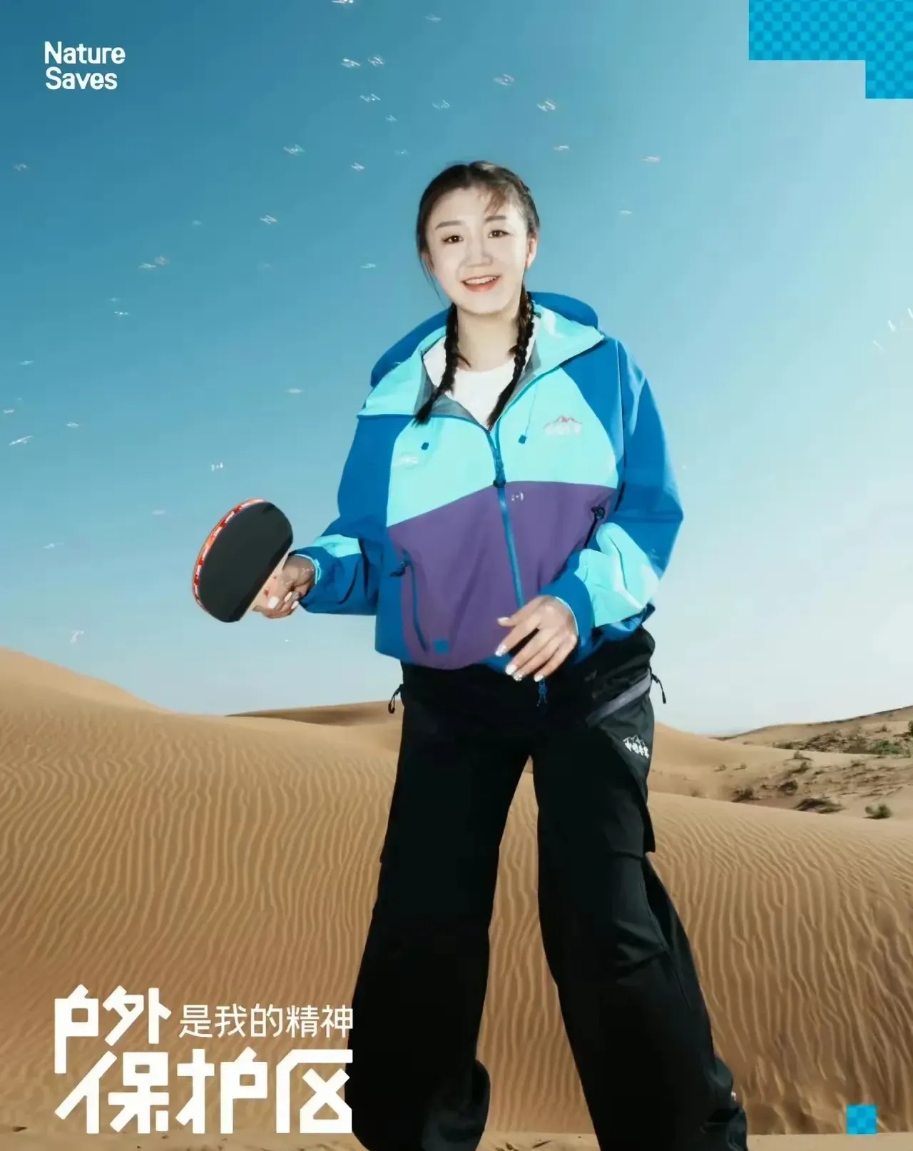 陈梦一个爱美的时尚女孩,5岁离开父母练习乒乓球,30岁的她,真是把