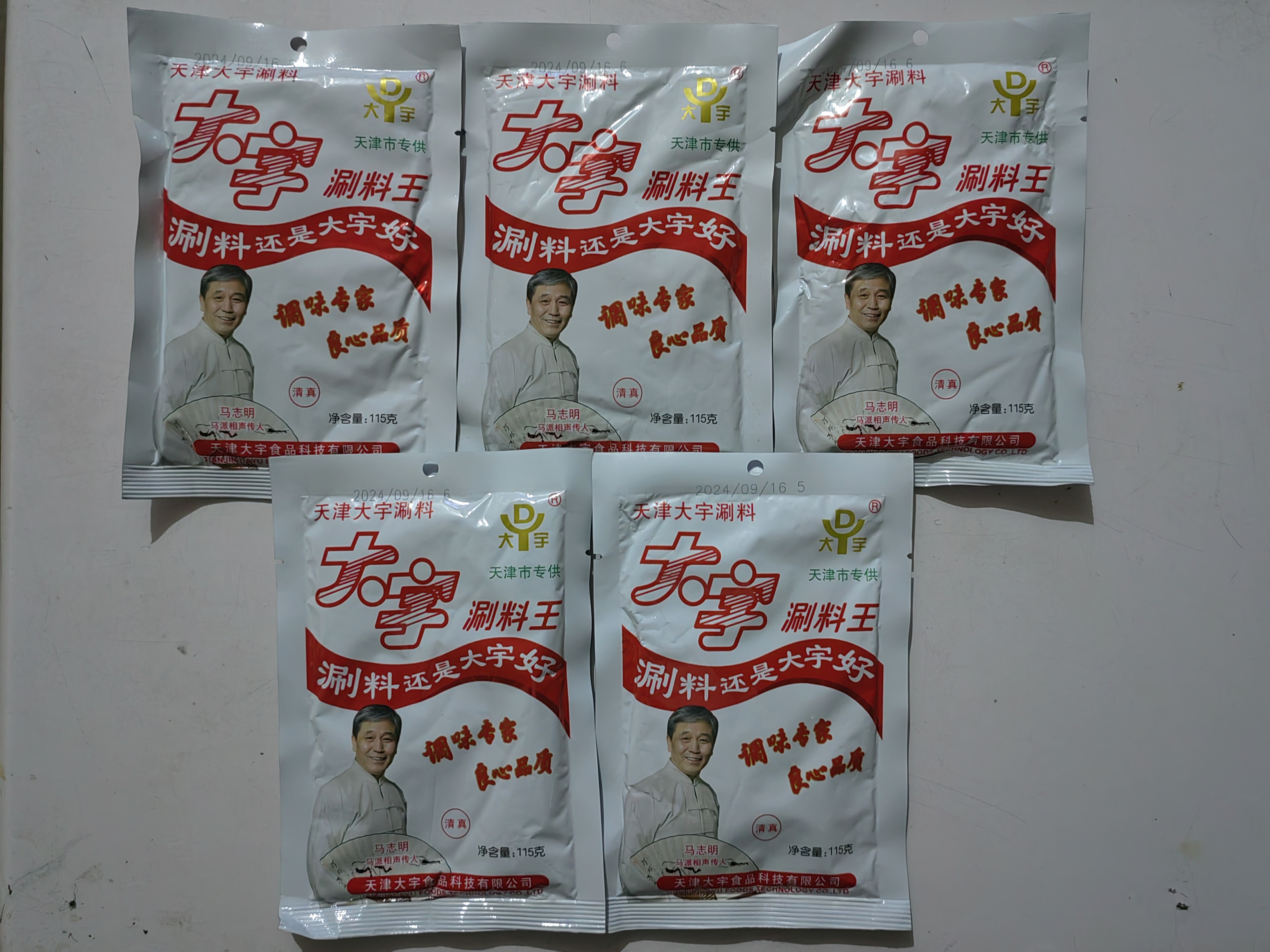 这不,提前买好了蘸料,再吃火锅的时候,就不用为没有蘸料发愁