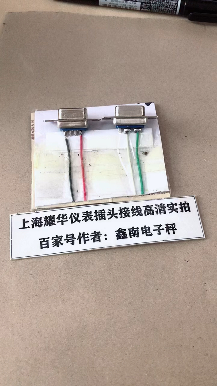 xk3190-ds10地磅显示器接线