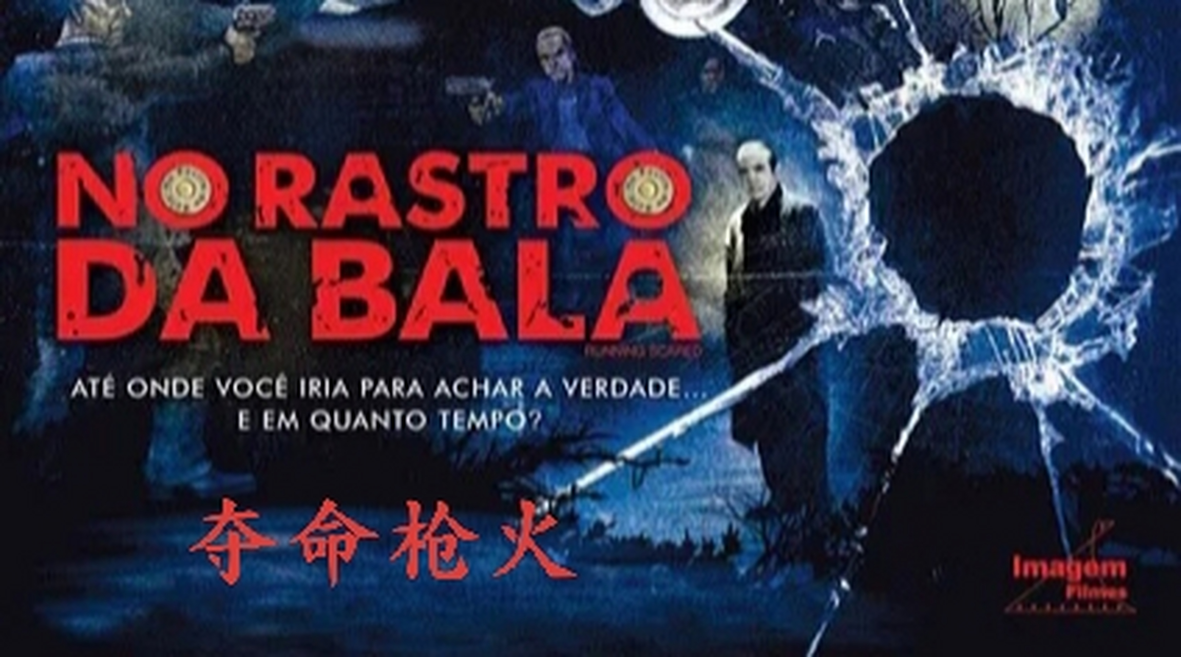 动作电影《夺命枪火》  每日电影推荐 动作