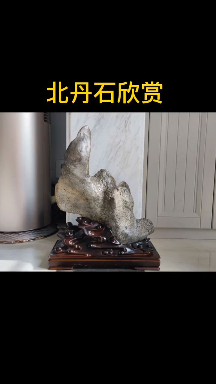 山形石赏析图片