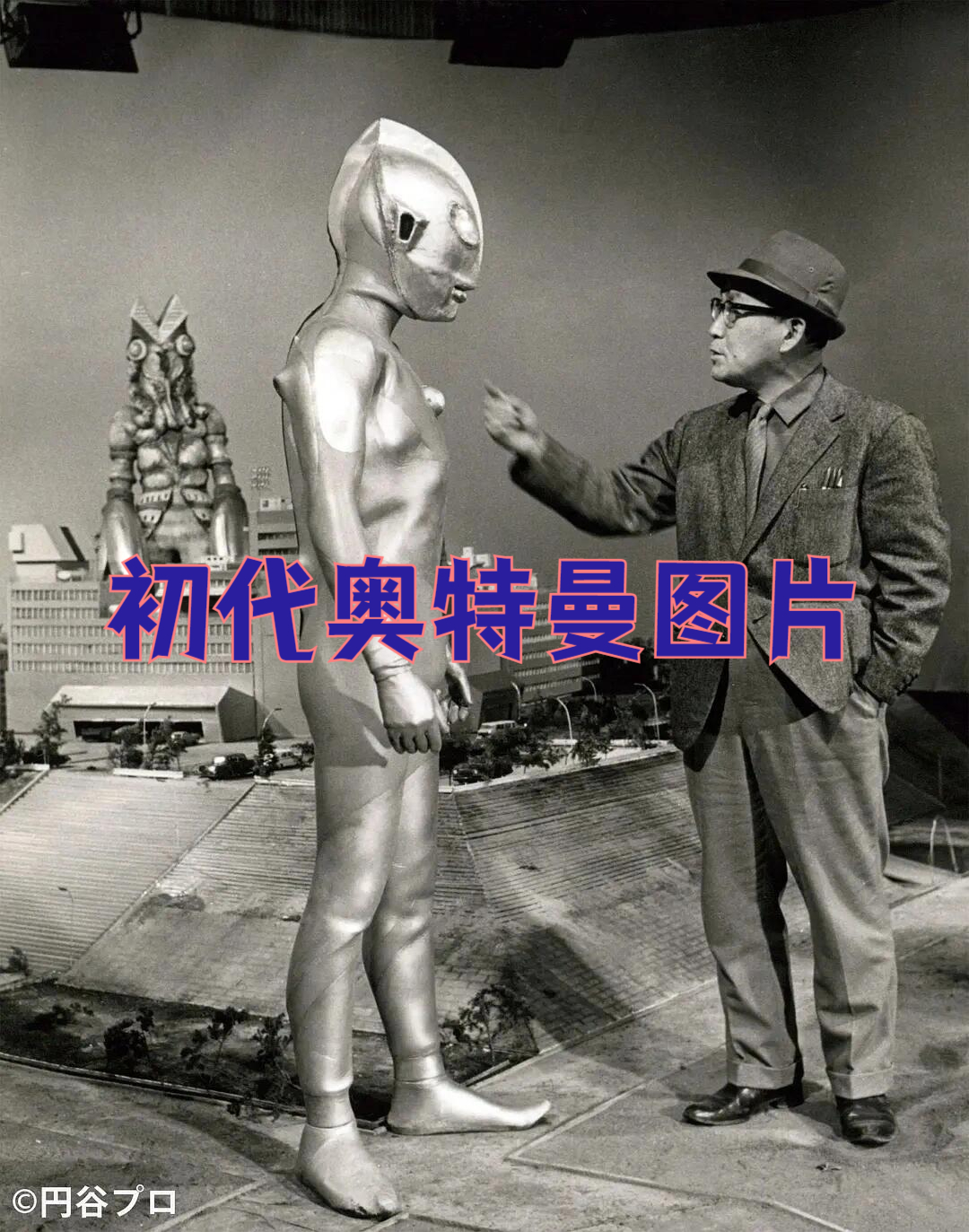 1966年奥特曼最早图片