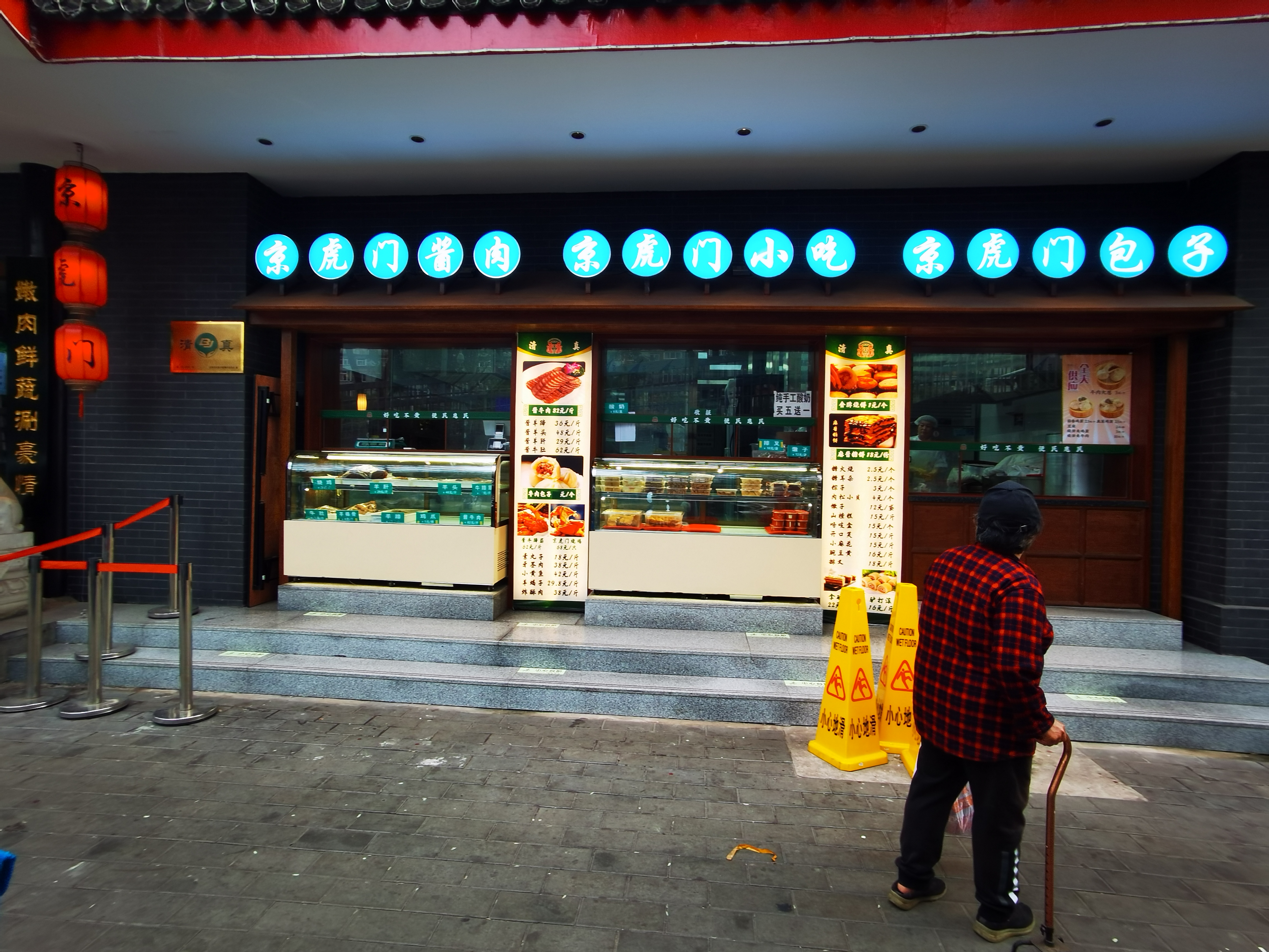 这正是:"路边小