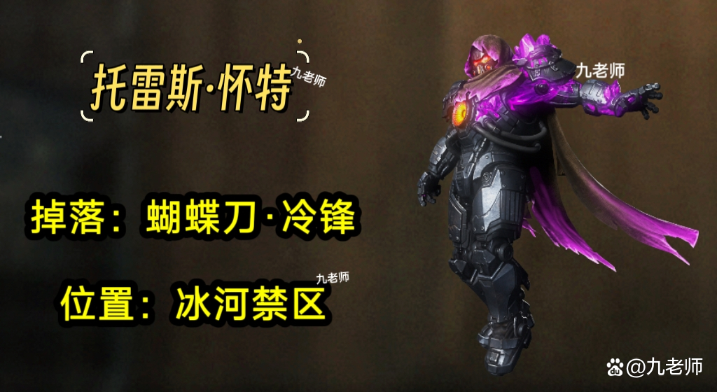 在逃生游戏里捡到boss