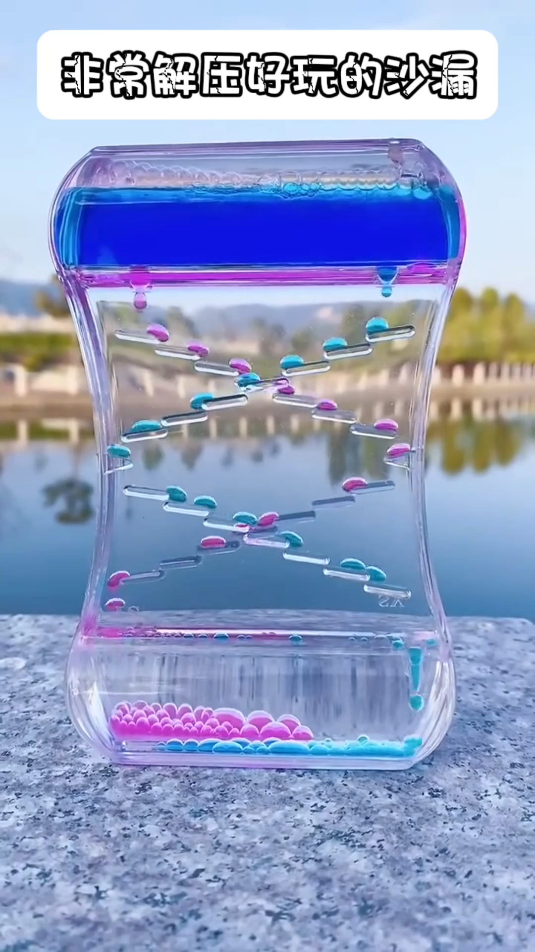 水滴沙漏解压玩具