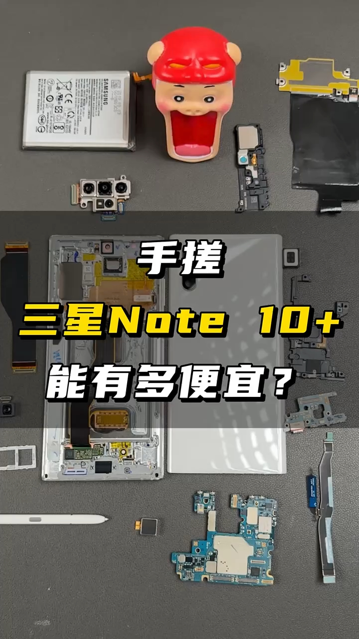 手戳一台三星note10 能有多便宜?