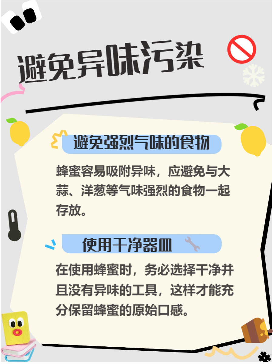 蜂蜜保存的方法有几种(蜂蜜保存的方法有几种呢) 蜂蜜保存的方法有几种(蜂蜜保存的方法有几种呢)