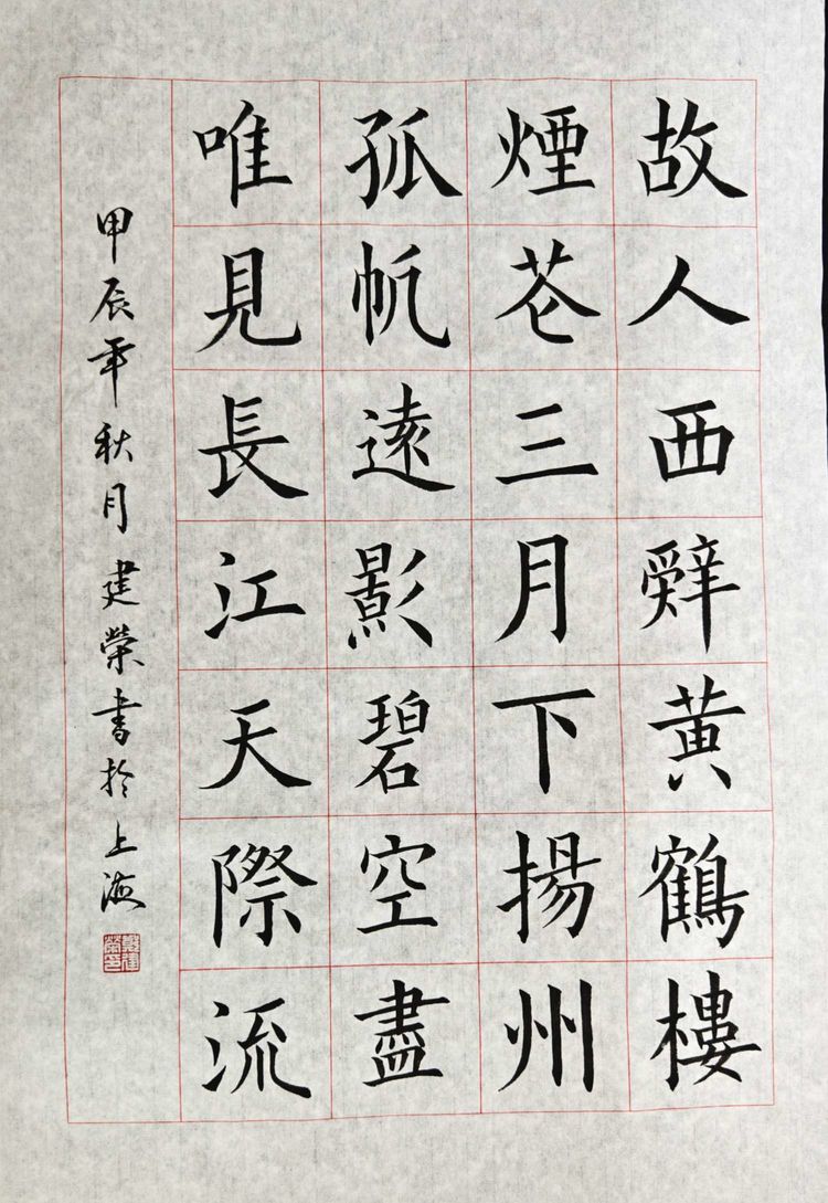 宝山区香山书画社庆祝建国75周年暨书画社创立1周年线上书画展
