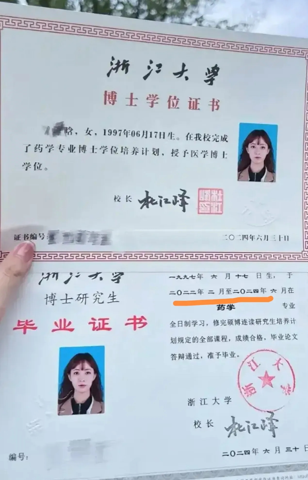 浙江大学硕博连读仅用两年四个月就顺利毕业,在赞叹该女同学奇才的