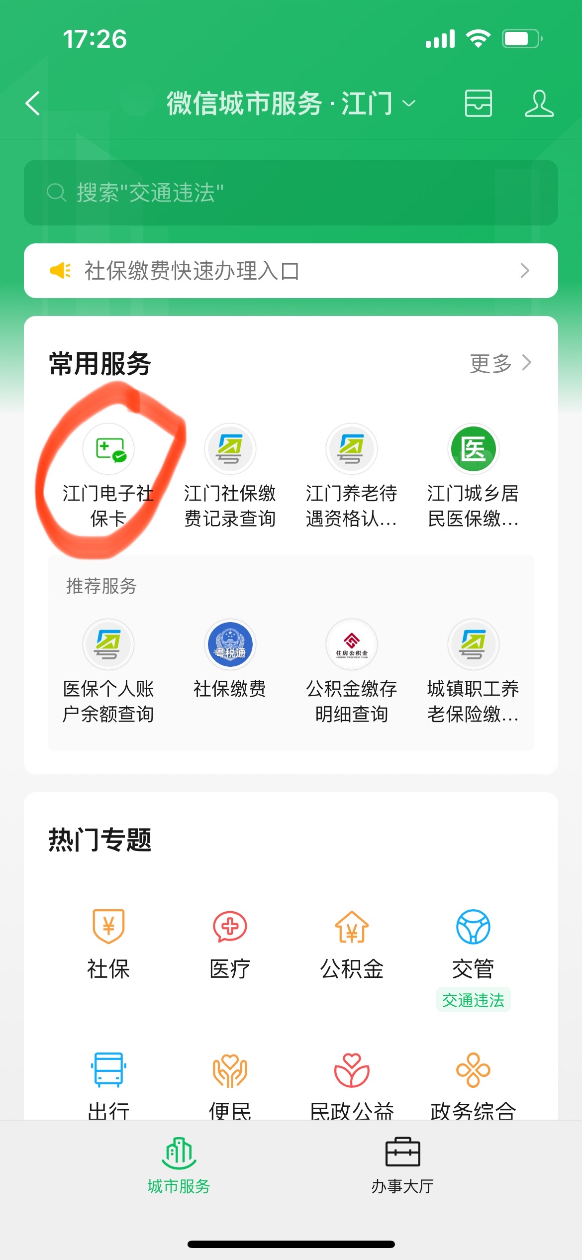温州最新的社保卡提现能到微信吗方法分享(温州社保卡里的钱可以提到微信吗教程)