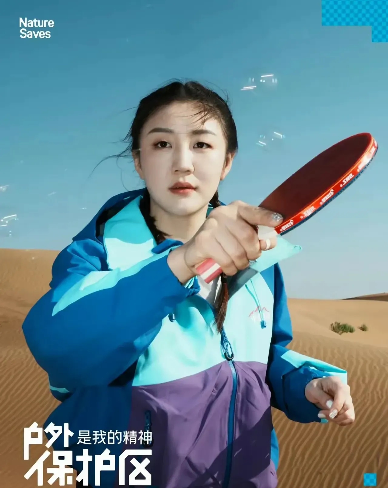 陈梦一个爱美的时尚女孩,5岁离开父母练习乒乓球,30岁的她,真是把