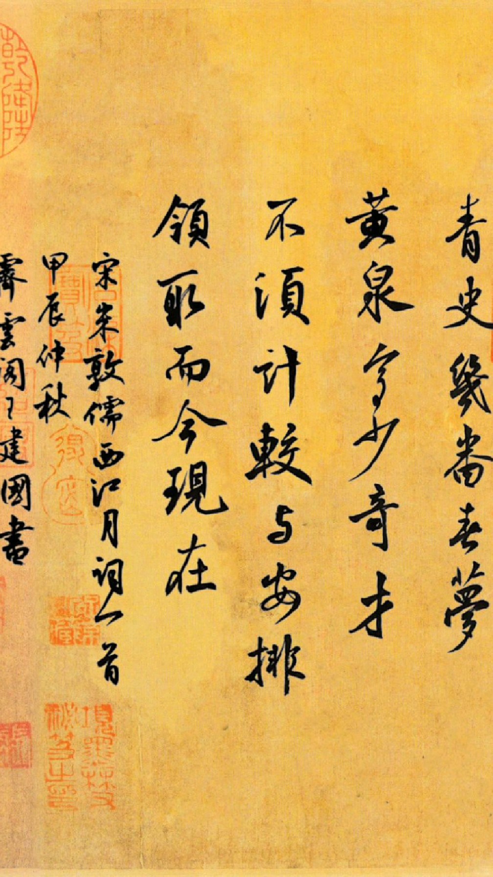 宋朱敦儒词《西江月》日日深杯酒满#原创书法作品#古诗词#行书