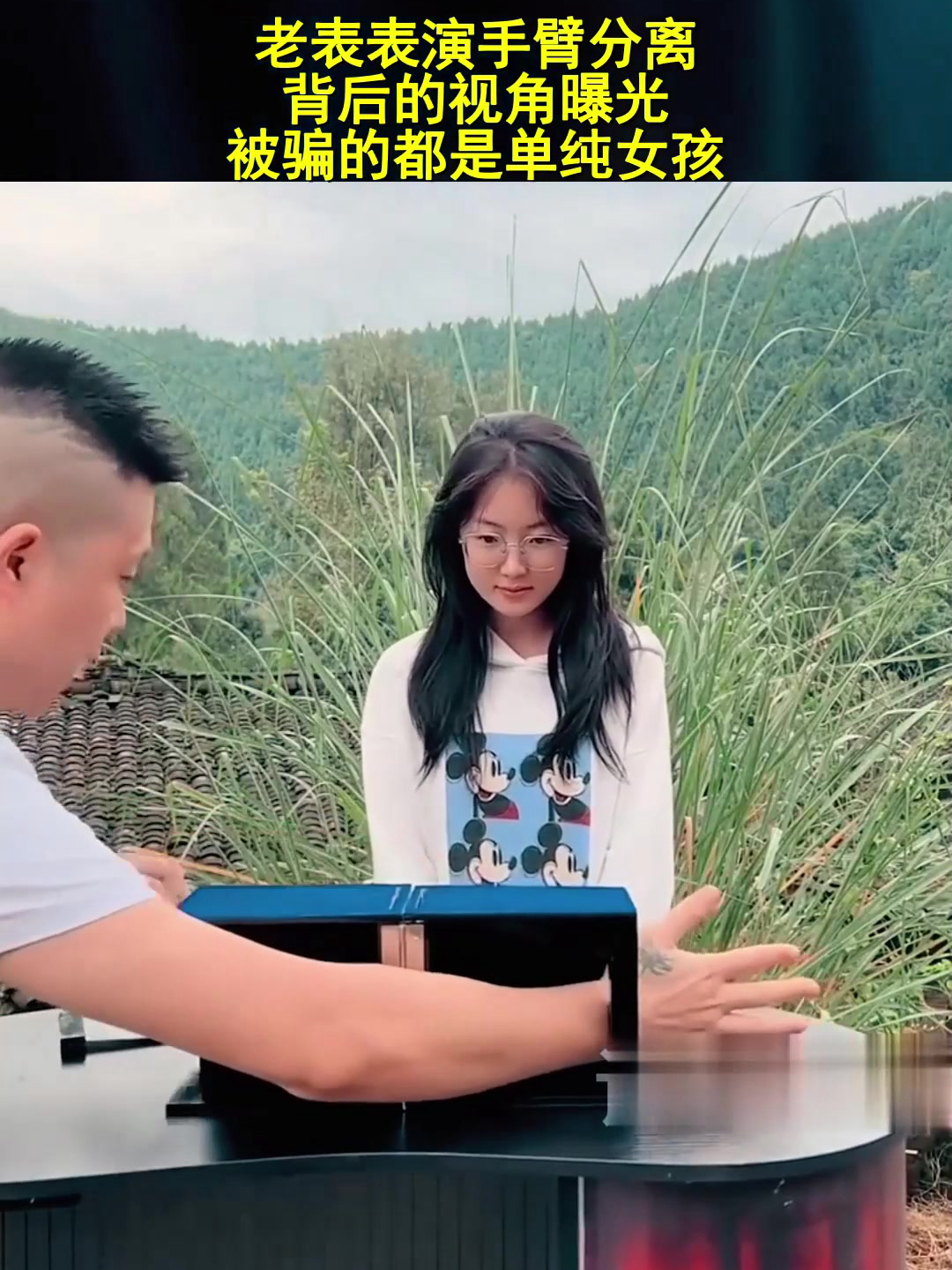 老表表演手臂分离,背后的视角曝光,被骗的都是单纯女孩