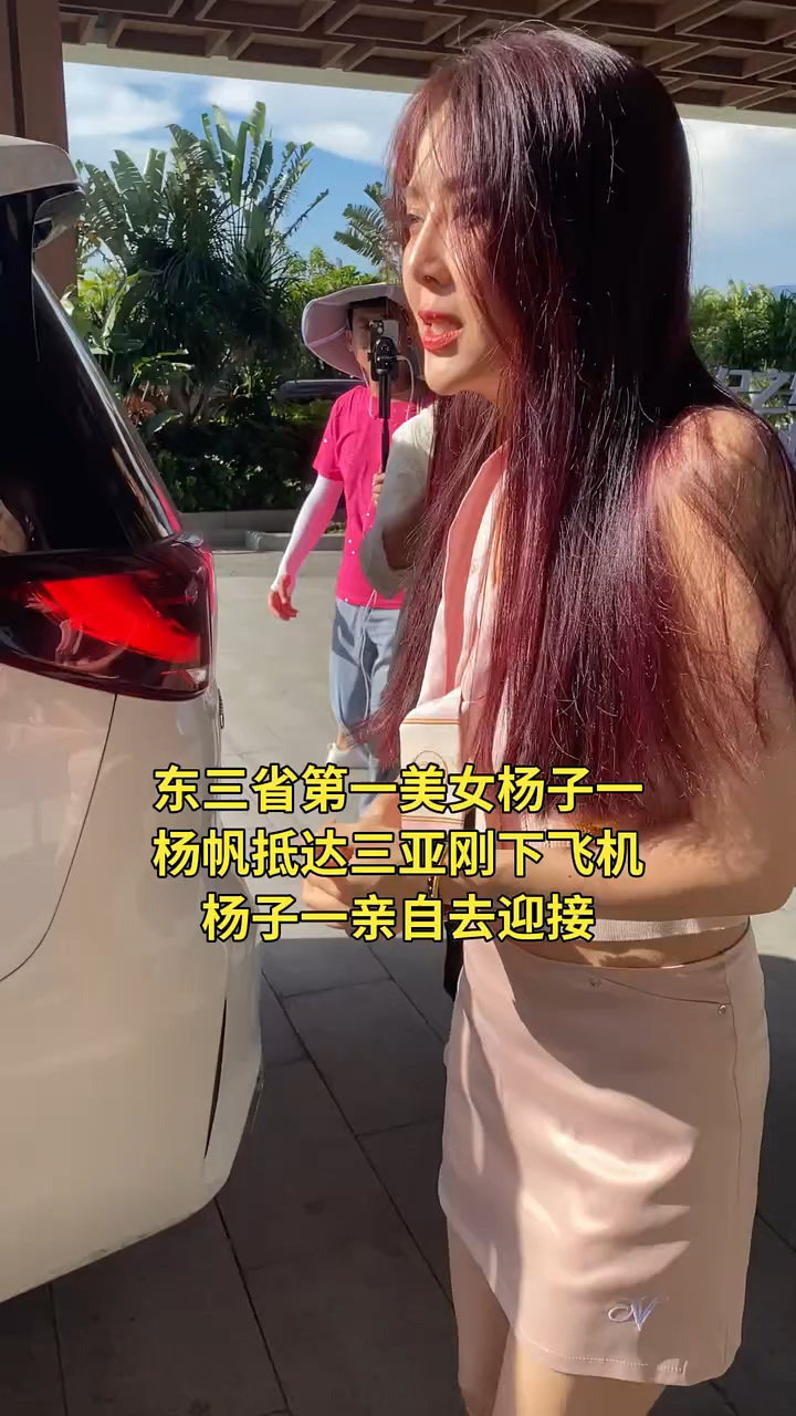 东三省第一美女杨子一老师