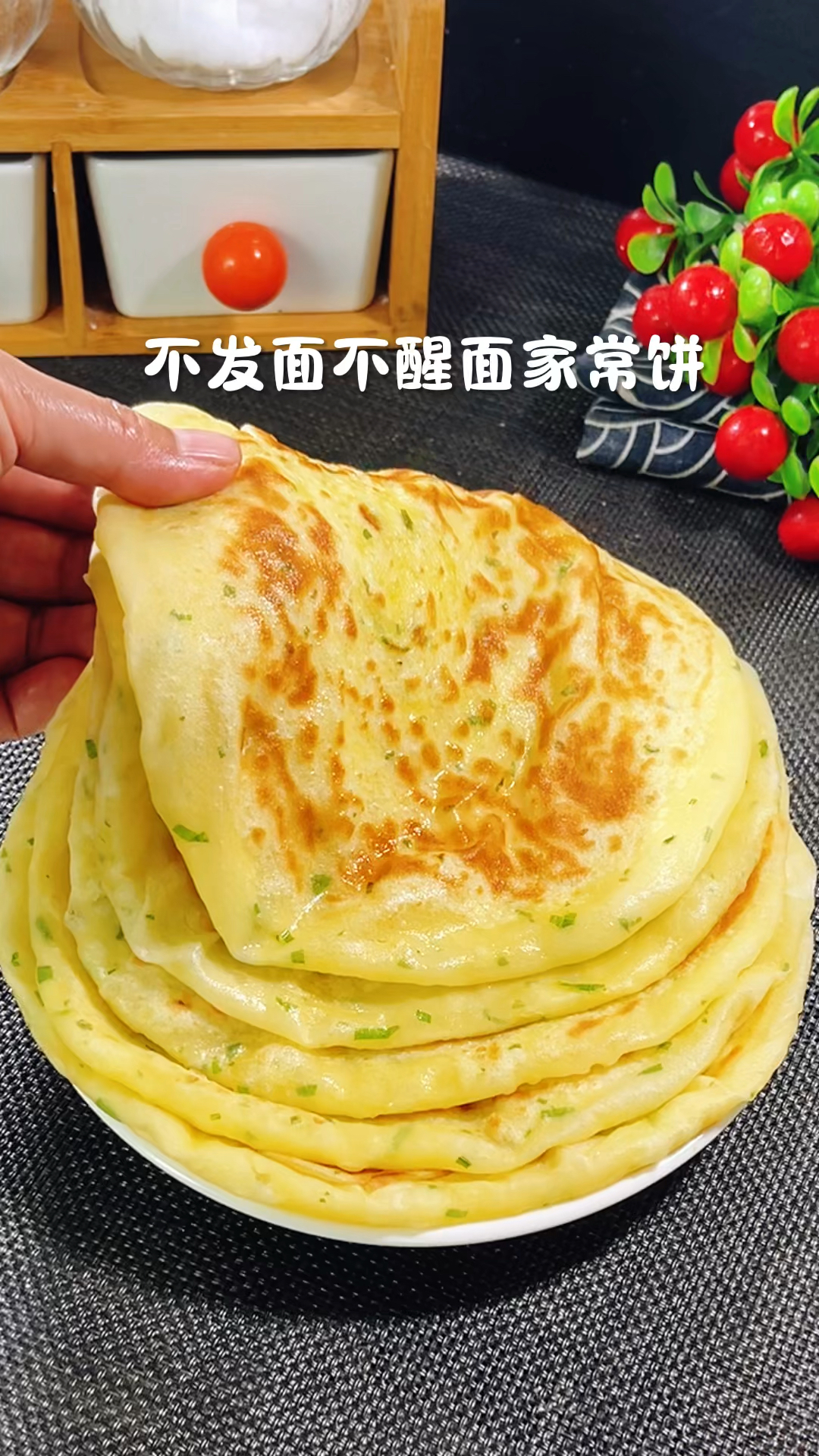 葱油饼简单几家常