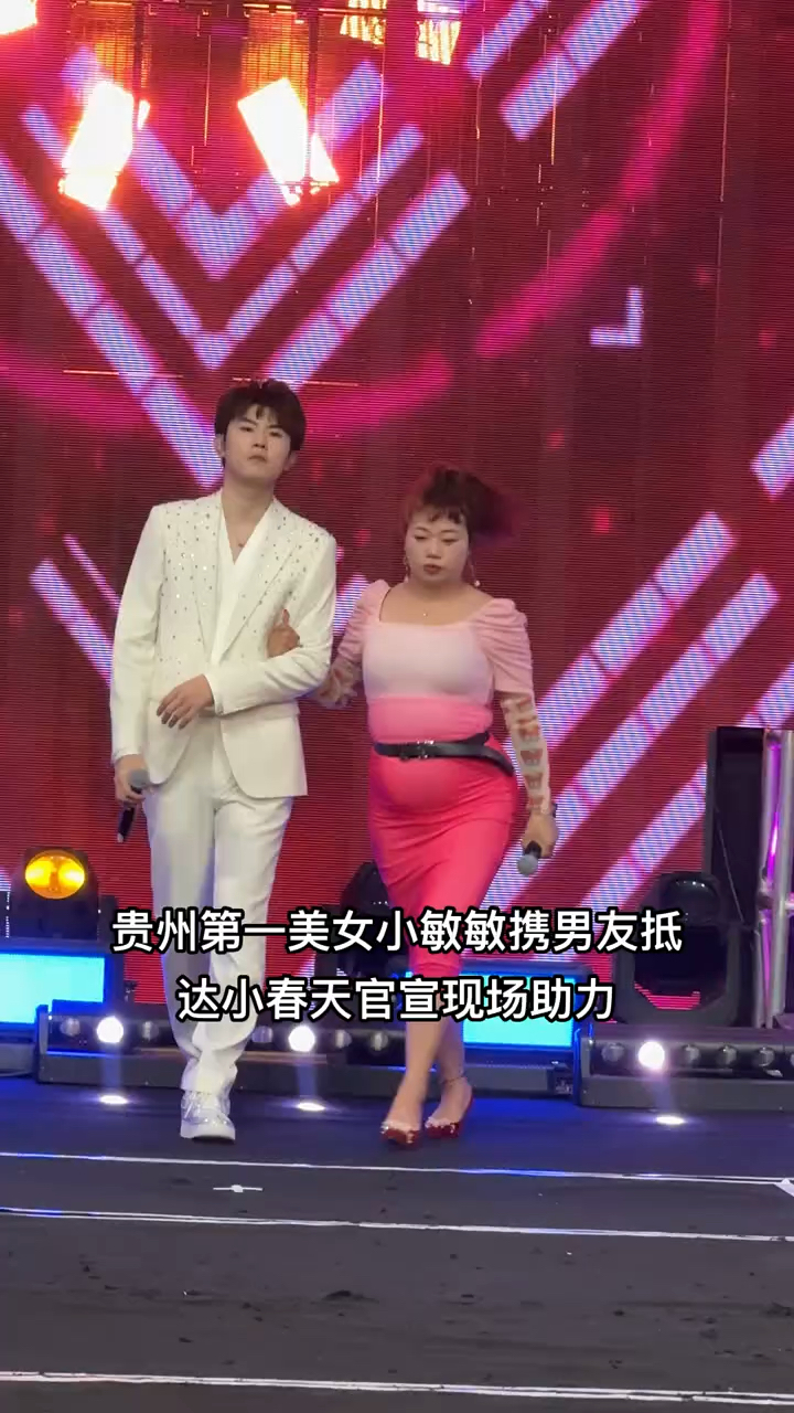 贵州第一美女网红小敏敏