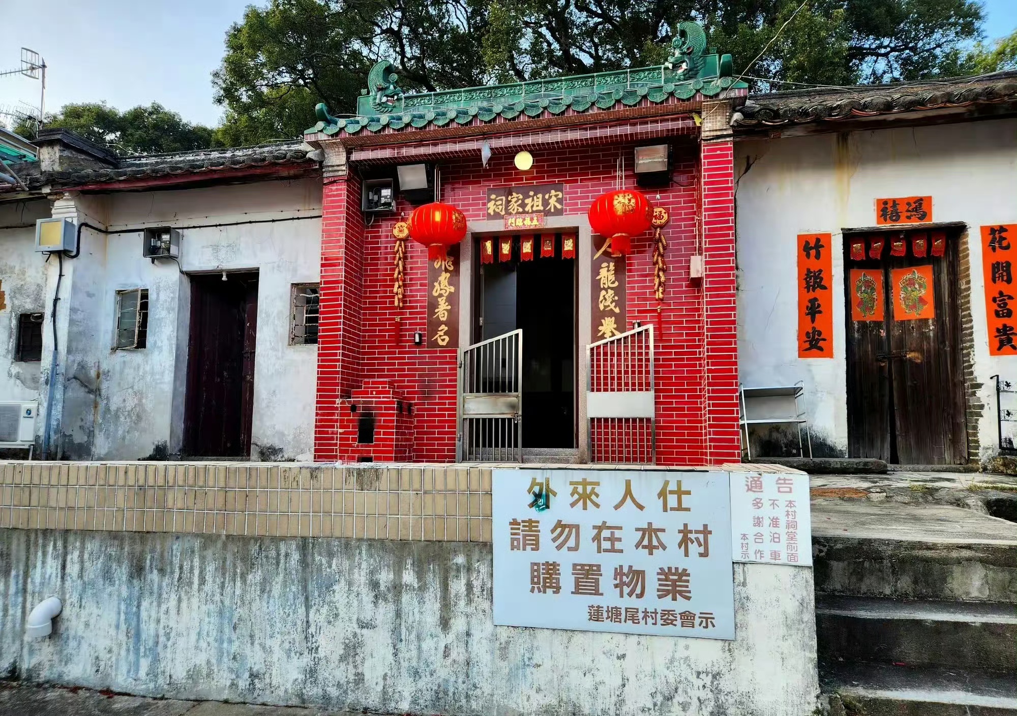 不单单香港,广东的围村都不允许外来人置业的,大陆农村的宅基地,也不