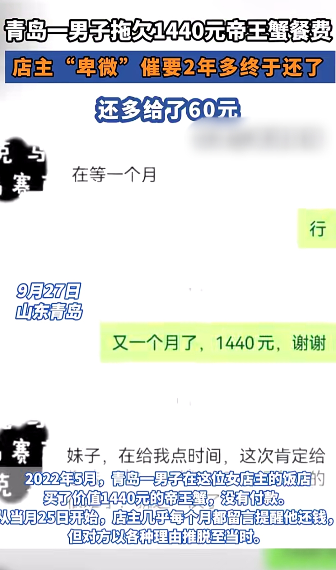 遇到拖账人卑微的要账太不容易了那种心理真是不舒服