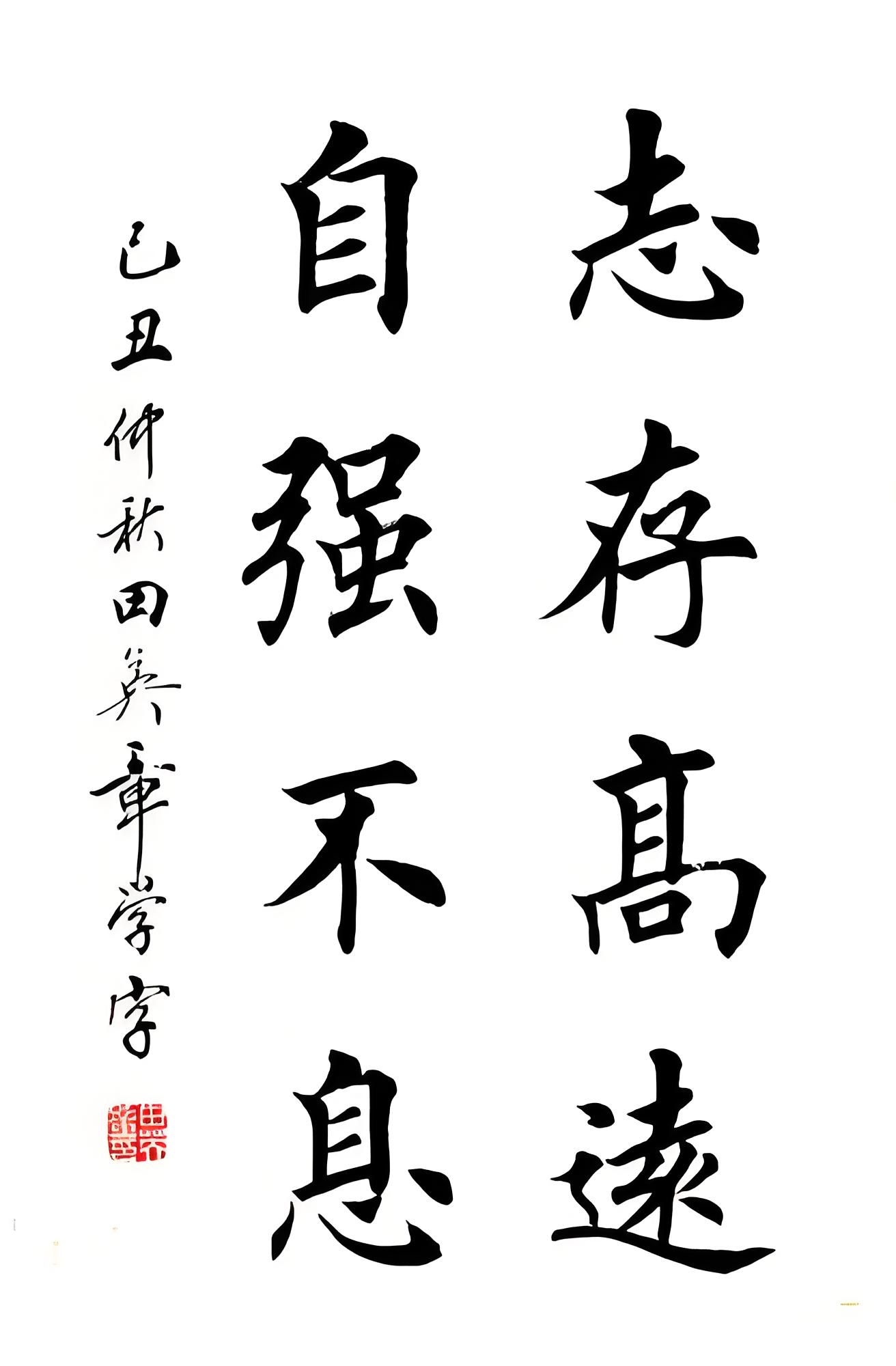 著名书法家田英章于9月28日晚十点在日本因突发心脏疾病逝世,享年74岁