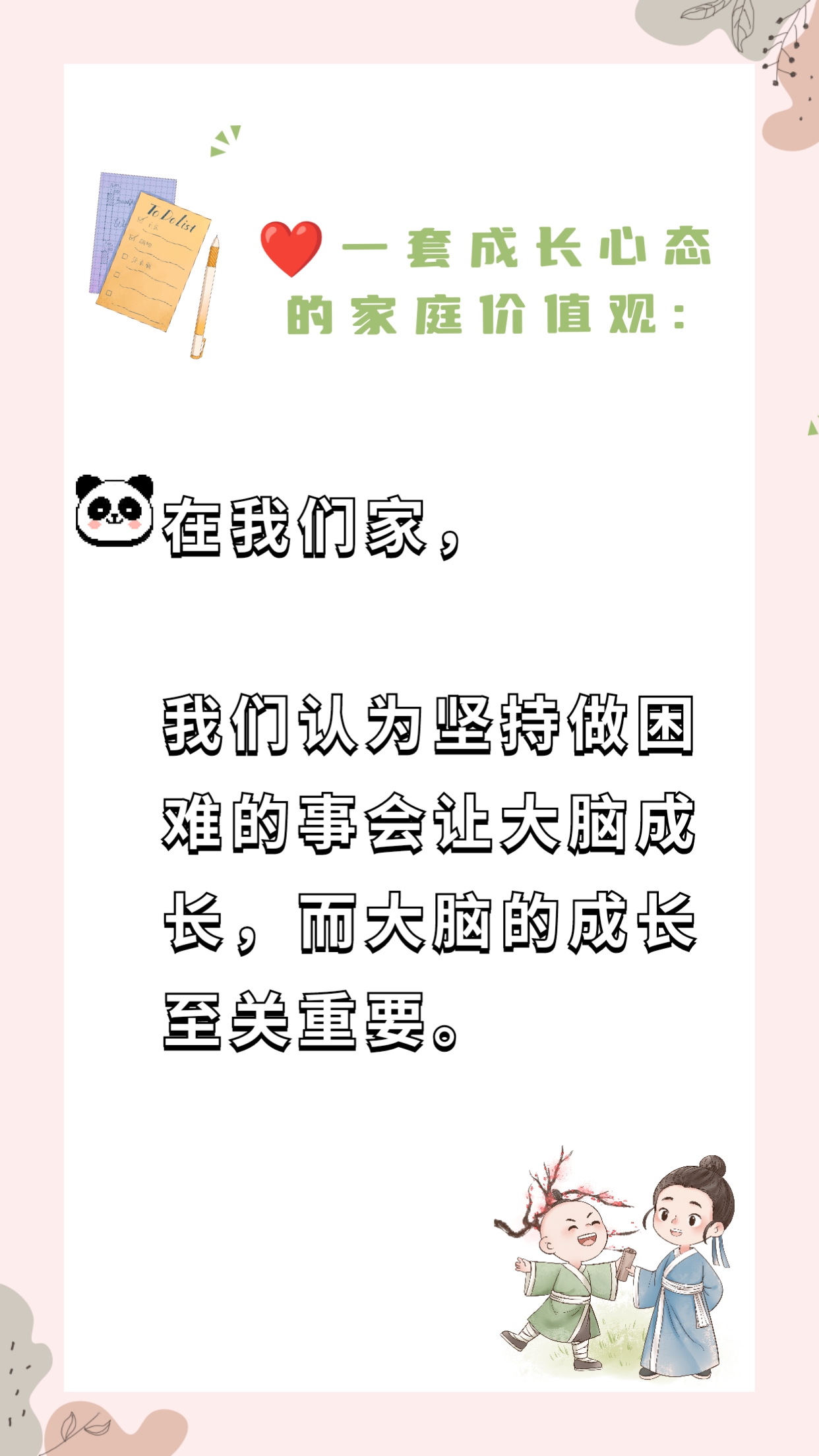 家庭价值观对家庭教育有什么影响?(你认为家庭价值观对家庭教育有什么影响?)