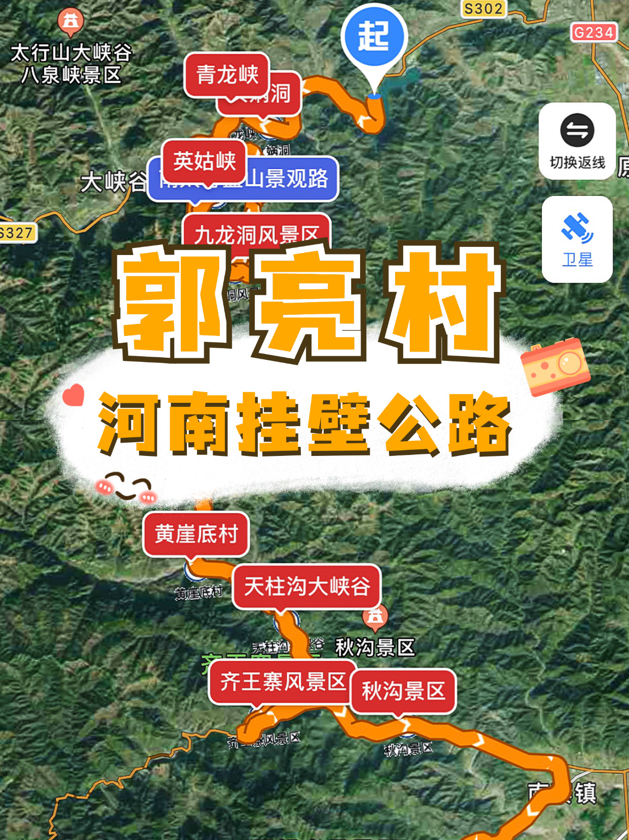 金秀挂壁公路线路图图片