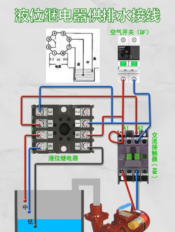 液位继电器供排水如何接线?