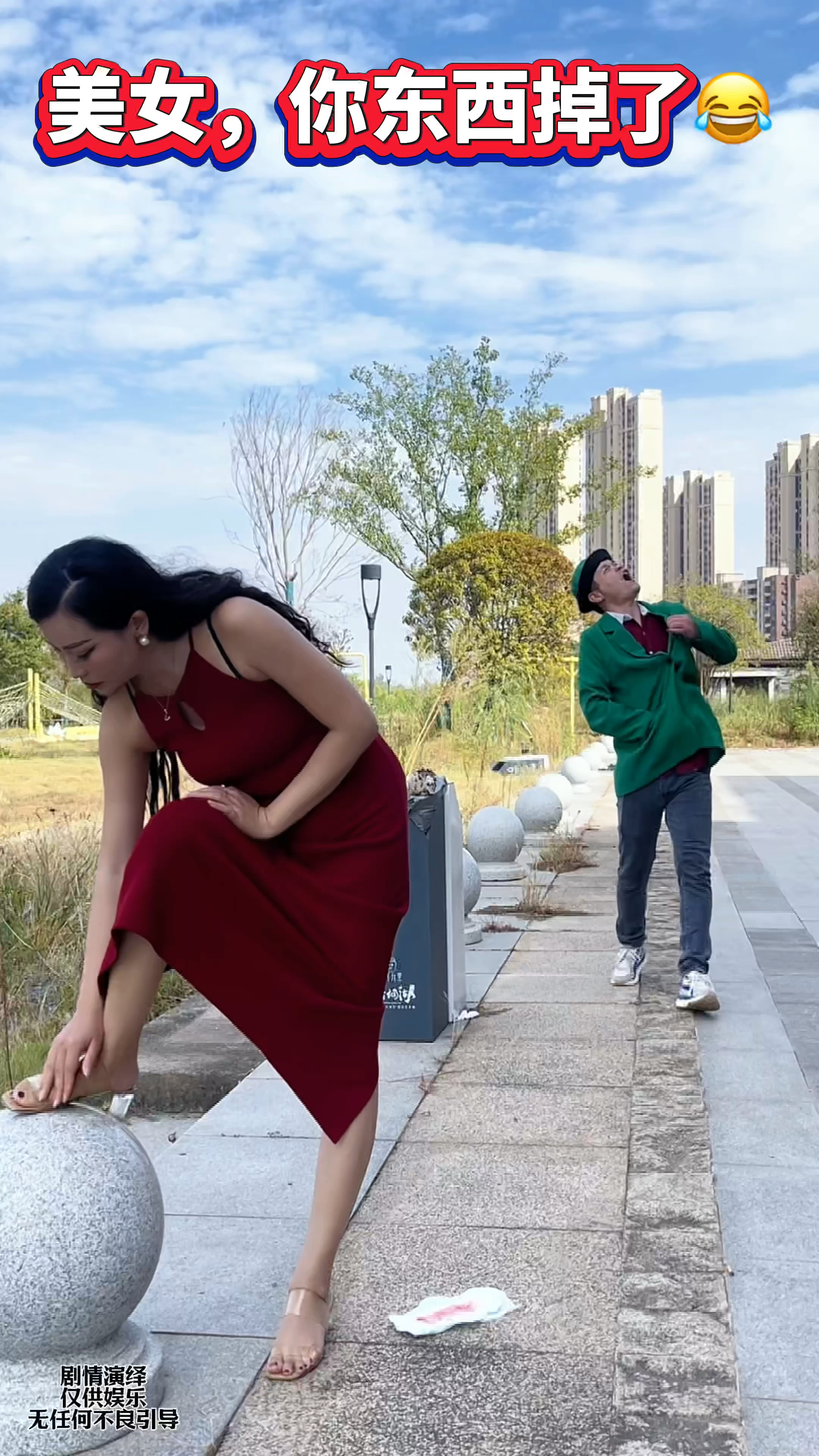 美女你东西掉了,这也太尴尬了吧