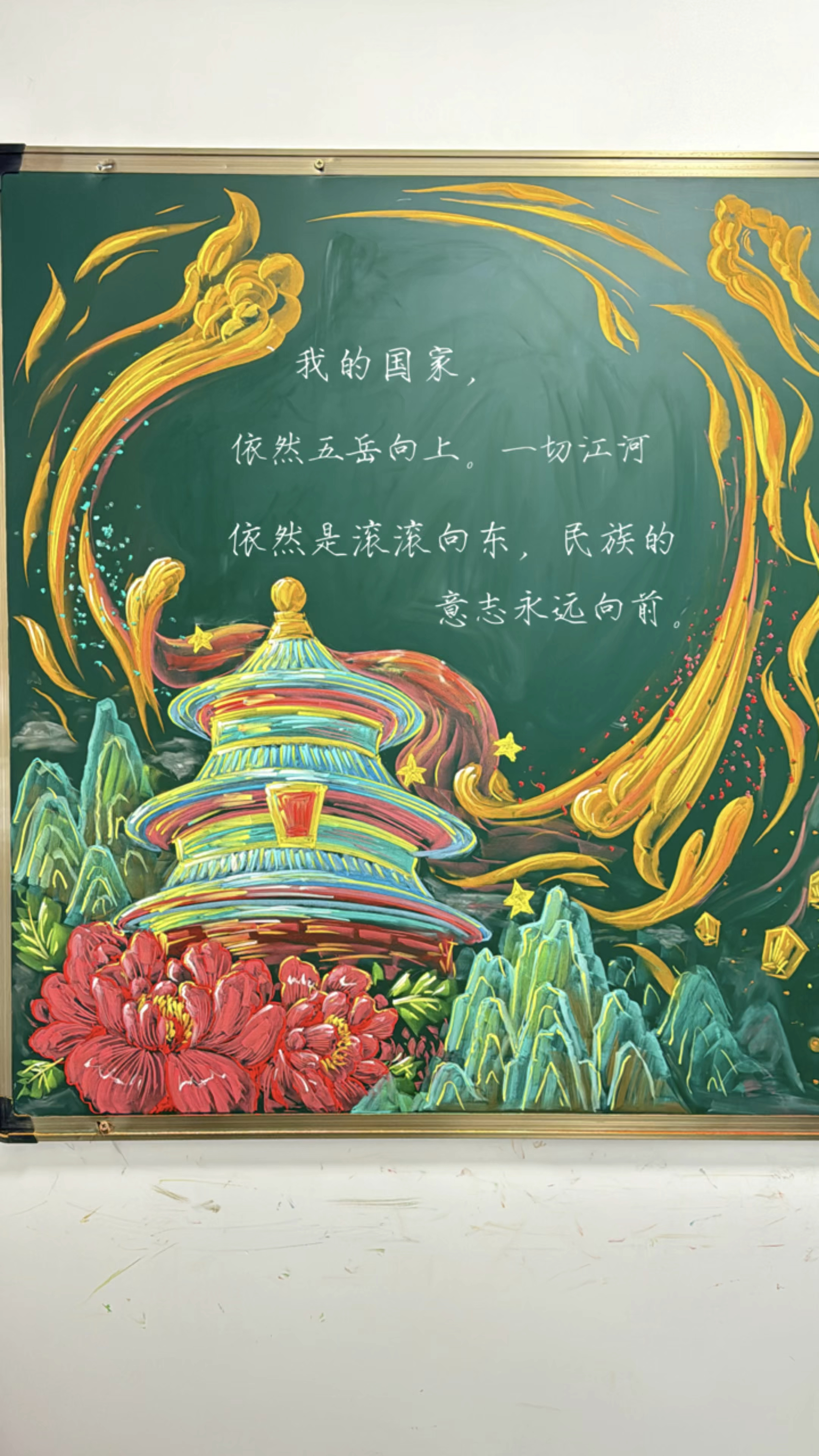 国庆黑板报图片大全(国庆黑板报图片 简单漂亮)  第2张