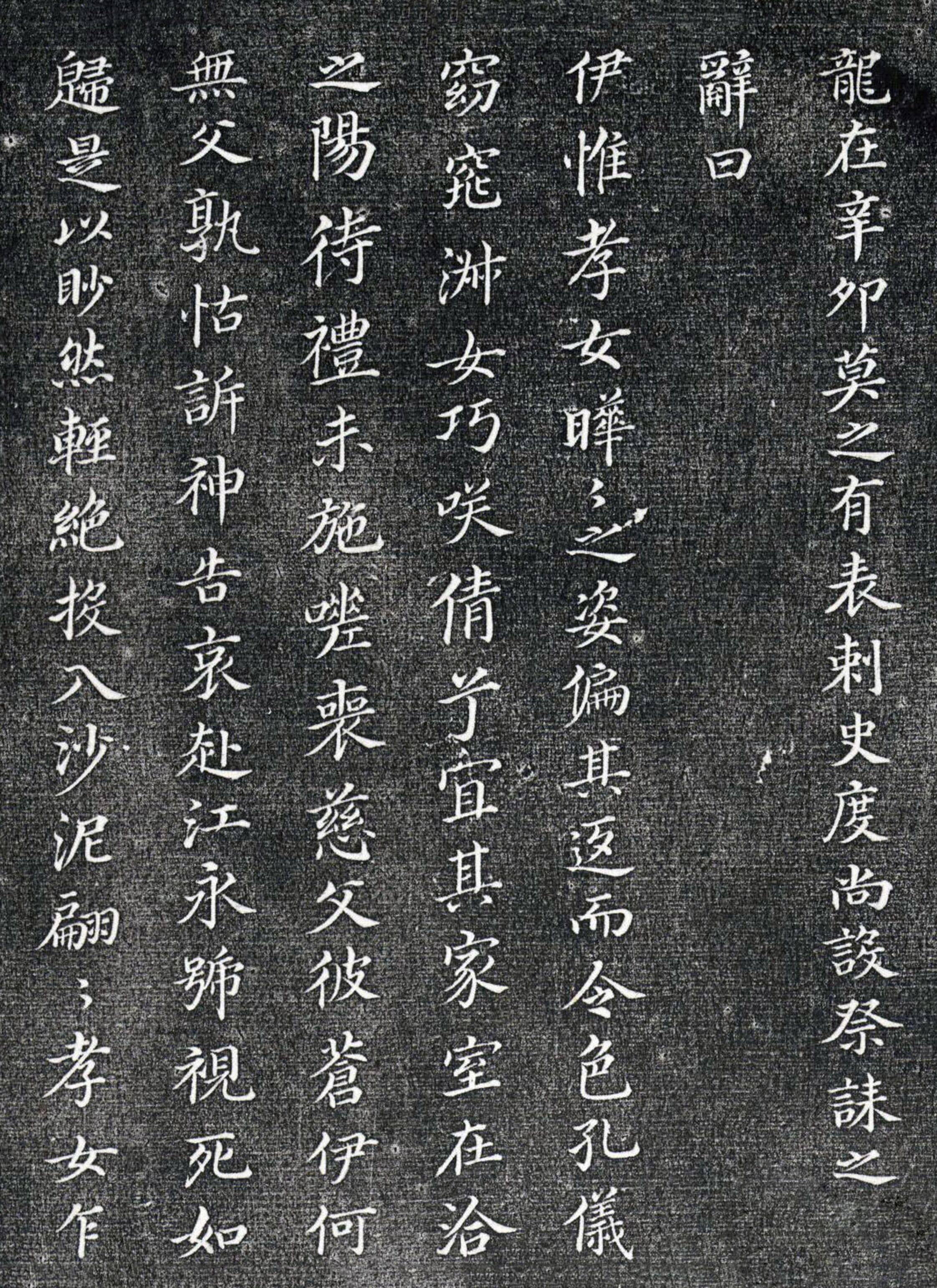 董其昌的《临孝女曹娥碑》不仅是一.@竹影清客的动态