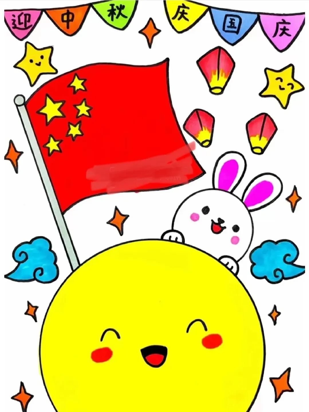 国庆节手抄报 庆祝国庆儿童画 小学生海报