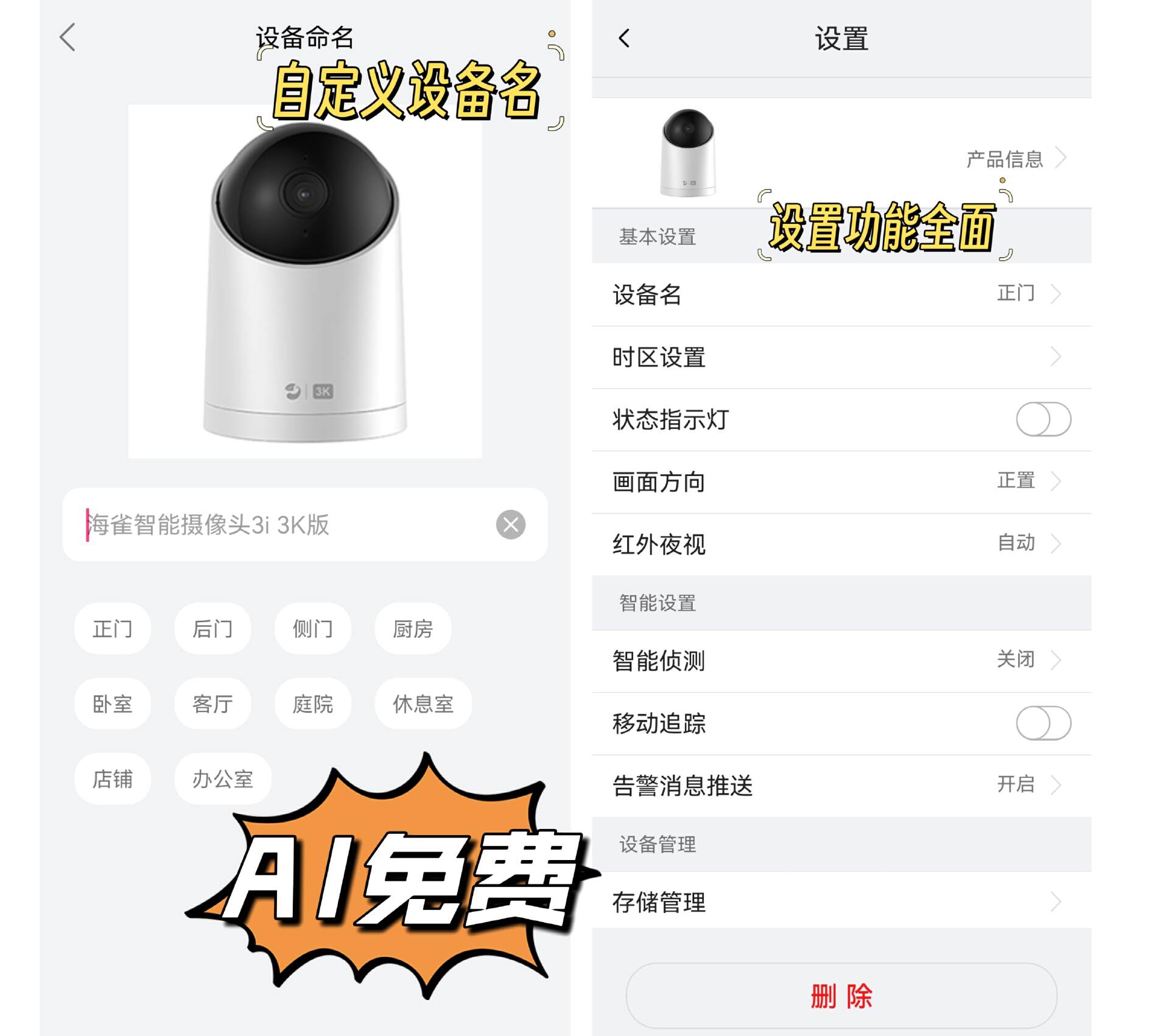 200元预算家用摄像头,室内智能摄像头推荐——华为海雀摄像头3i