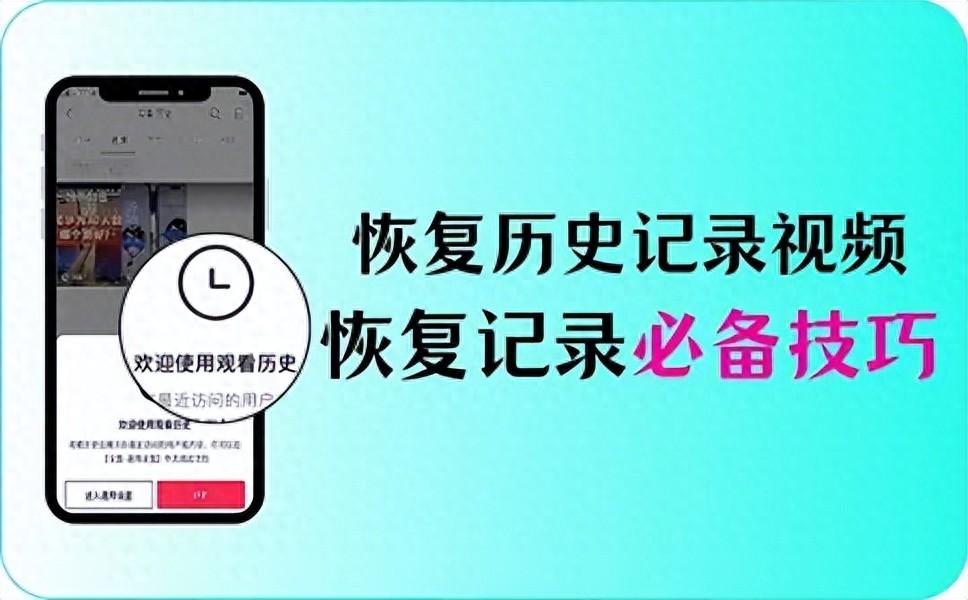 历史记录自动恢复，历史记录自动恢复软件