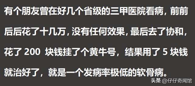 关于协和医院 关于协和医院