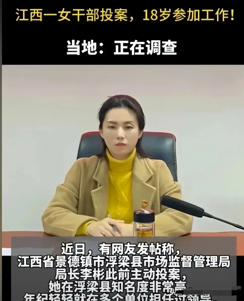 李彬主动投案自首,美貌不输李佩霞,多张照片曝光樱桃小嘴柳媚眼