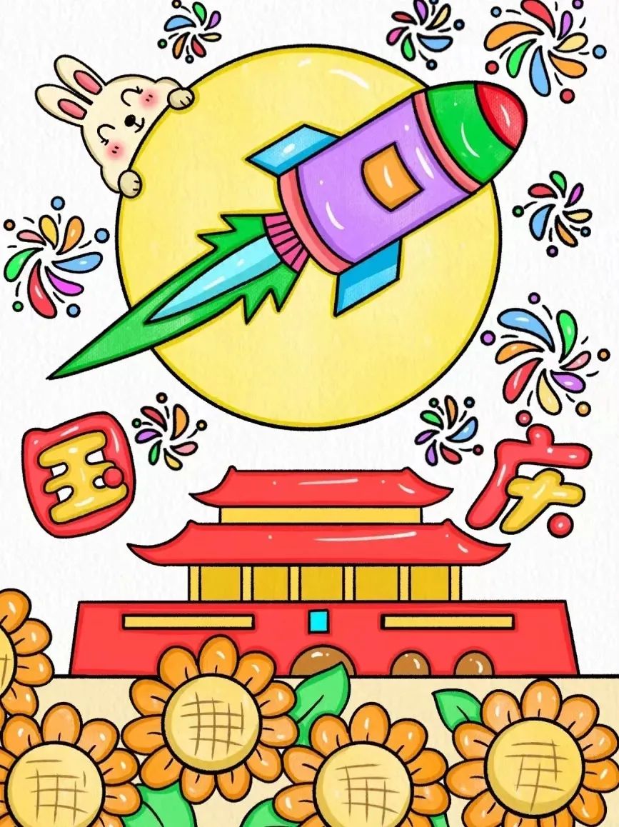 国庆节手抄报 庆祝国庆儿童画 小学生海报