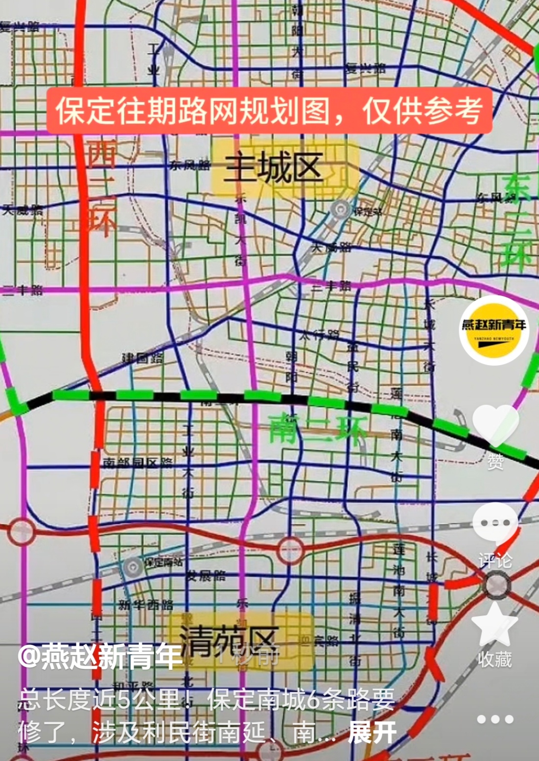 保定南城6条路要修了涉及利民街南延南堤路铁路一街华兴街规划