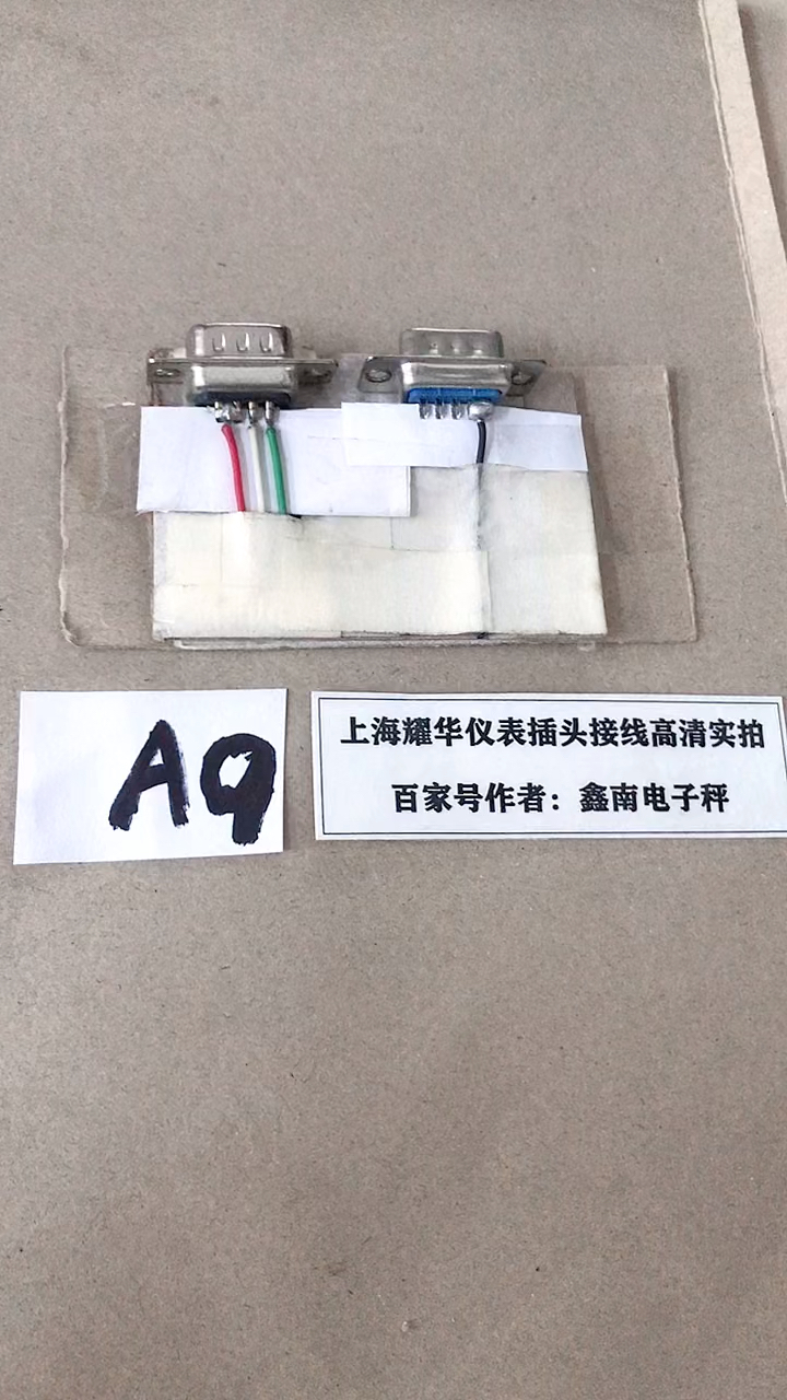 上海耀华称重系统有限公司地磅xk3190