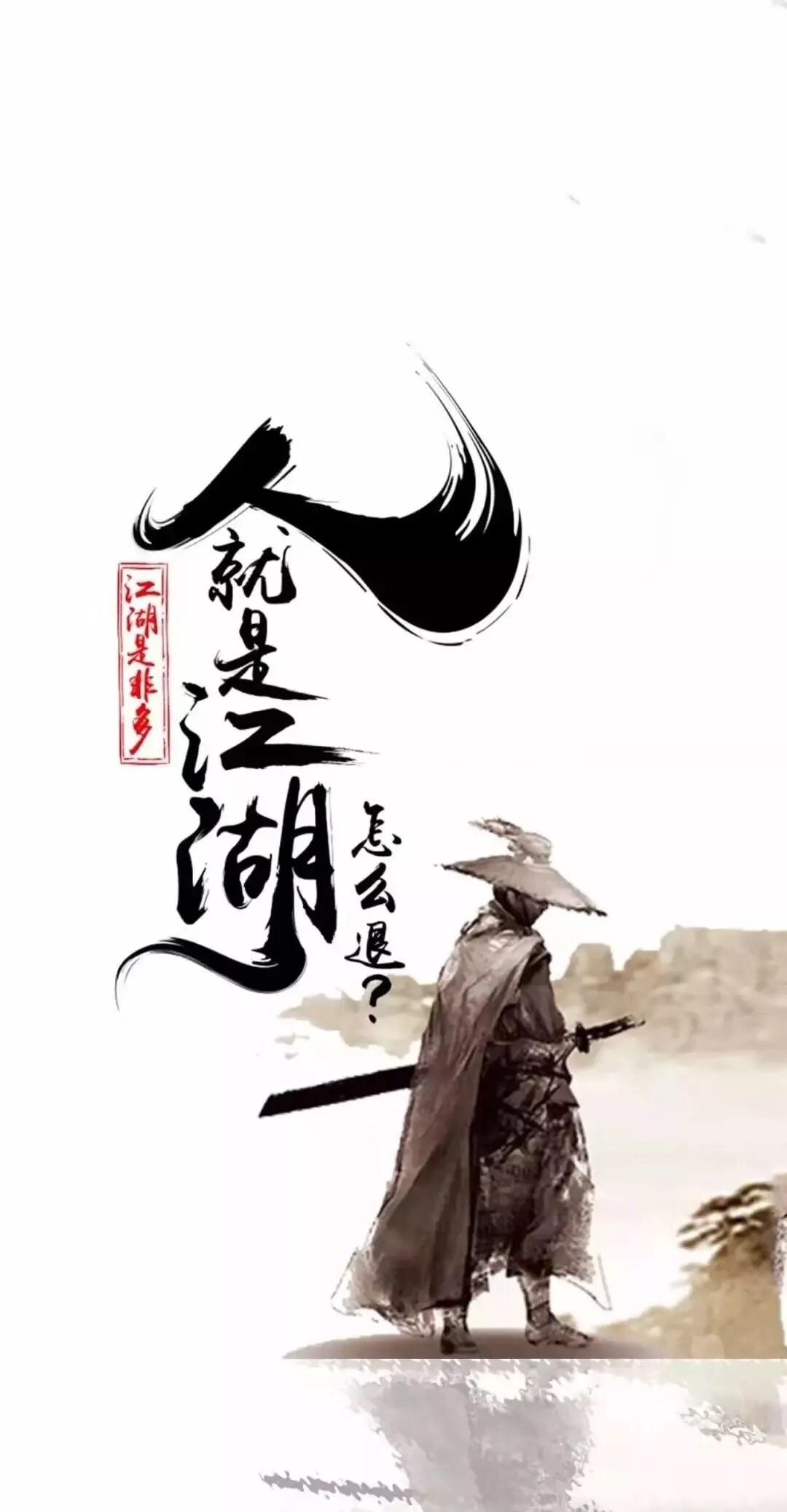 什么是江湖? 冯唐说:"烟搭桥,酒铺路,笑脸相迎人情世故