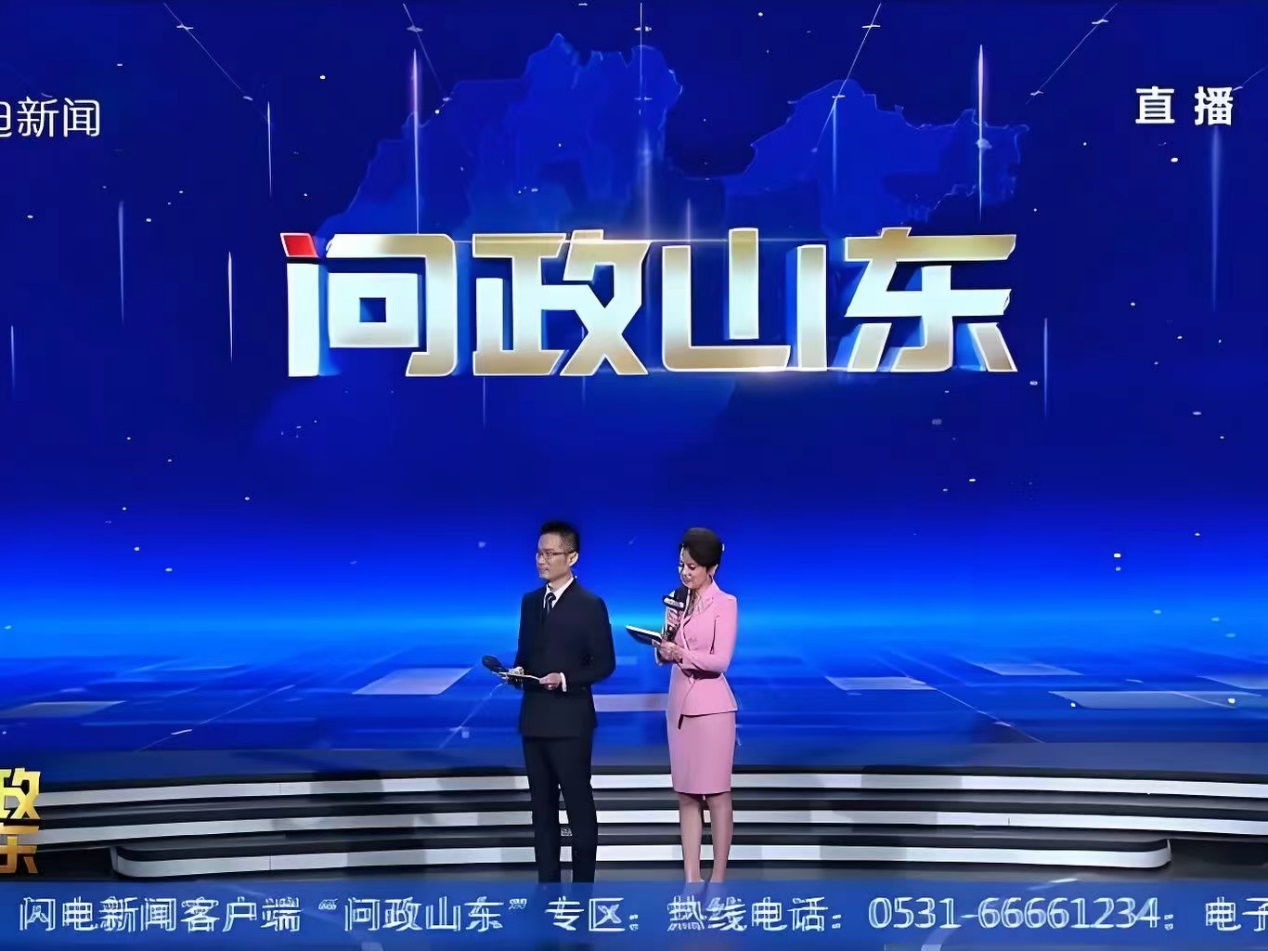 山东省政府民生热线电话号码(山东省政府民生热线电话号码查询)
