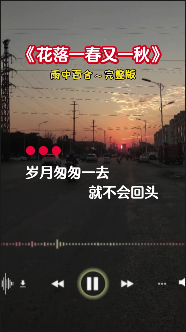 歌曲落(歌曲落叶原唱)