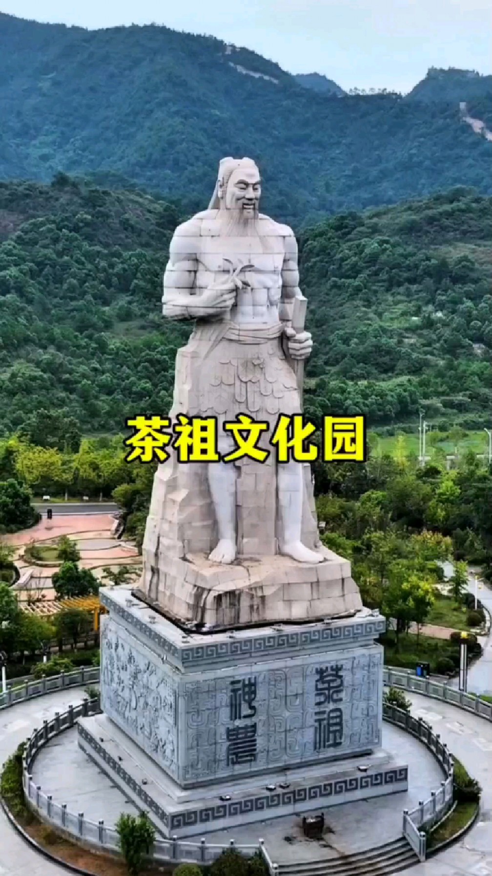 湖南省茶陵县,茶祖文化园,很多人还不确定这个"男神"到底是谁!