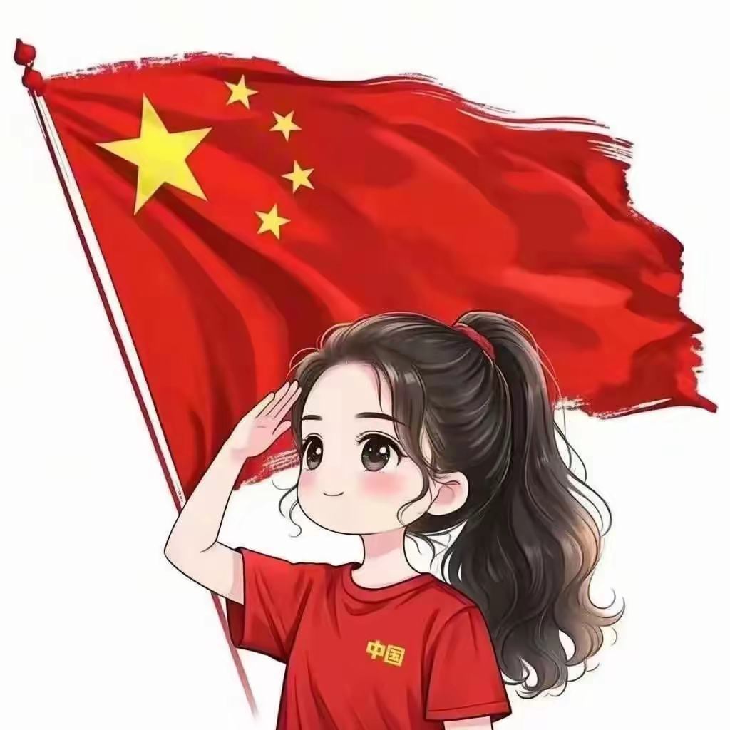在国庆节期间,信念就是要光芒万丈,一起换个国庆节头像吧!