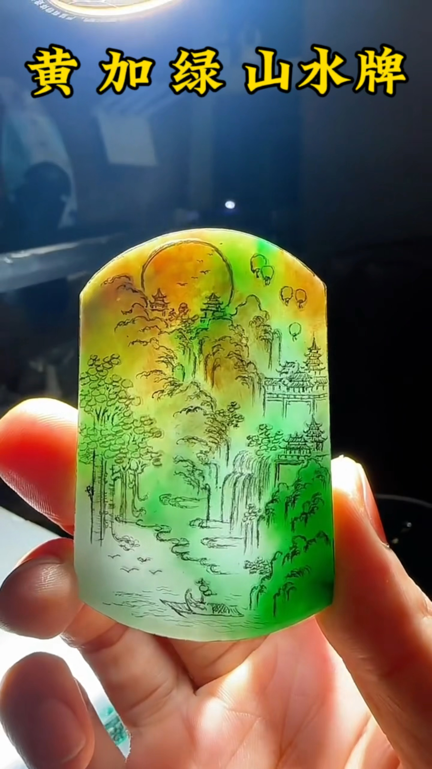 这样的山水牌你们喜欢吗?欢迎评论区留言