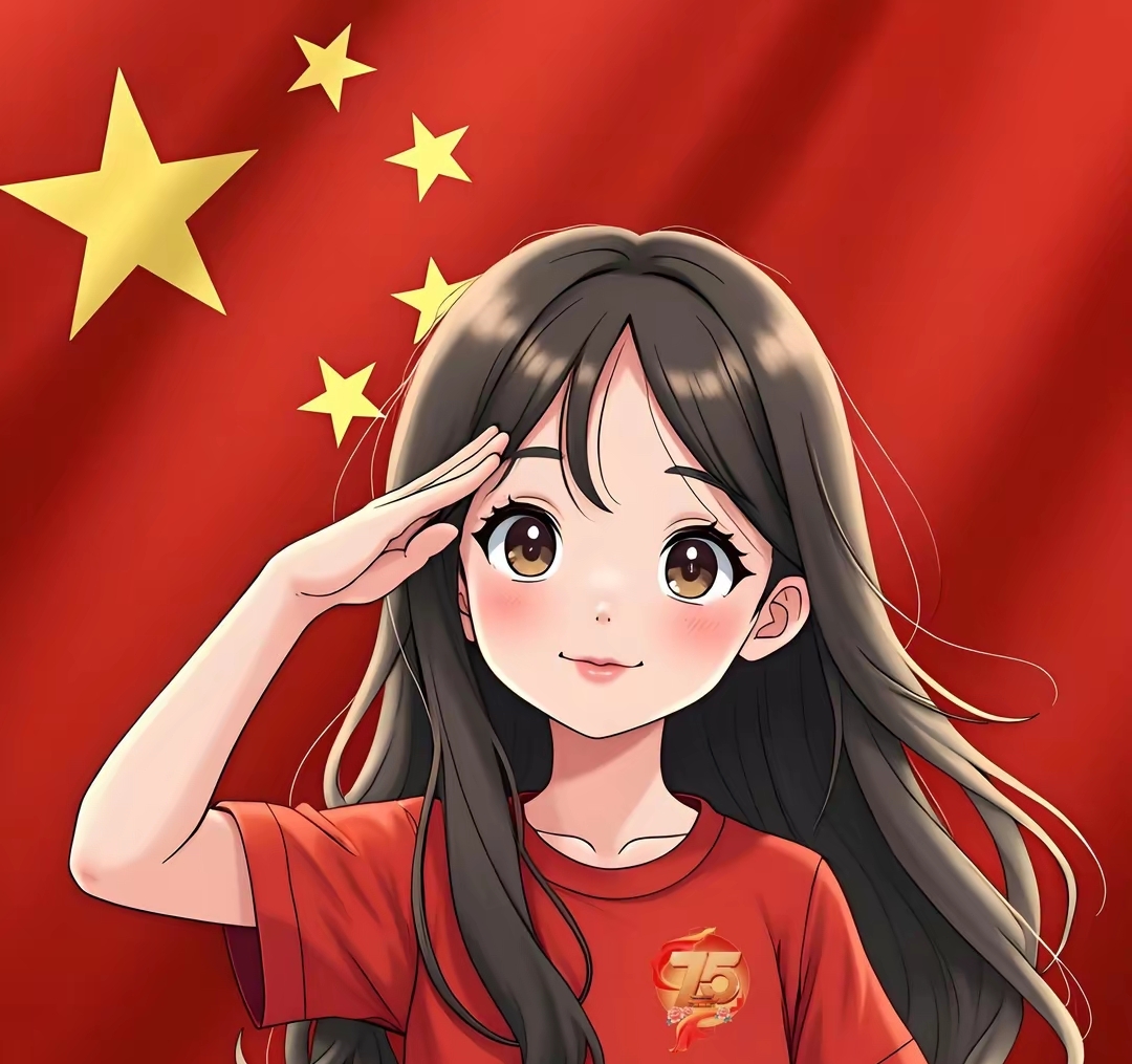 分享一些国庆节头像,喜欢的宝子赶紧收藏