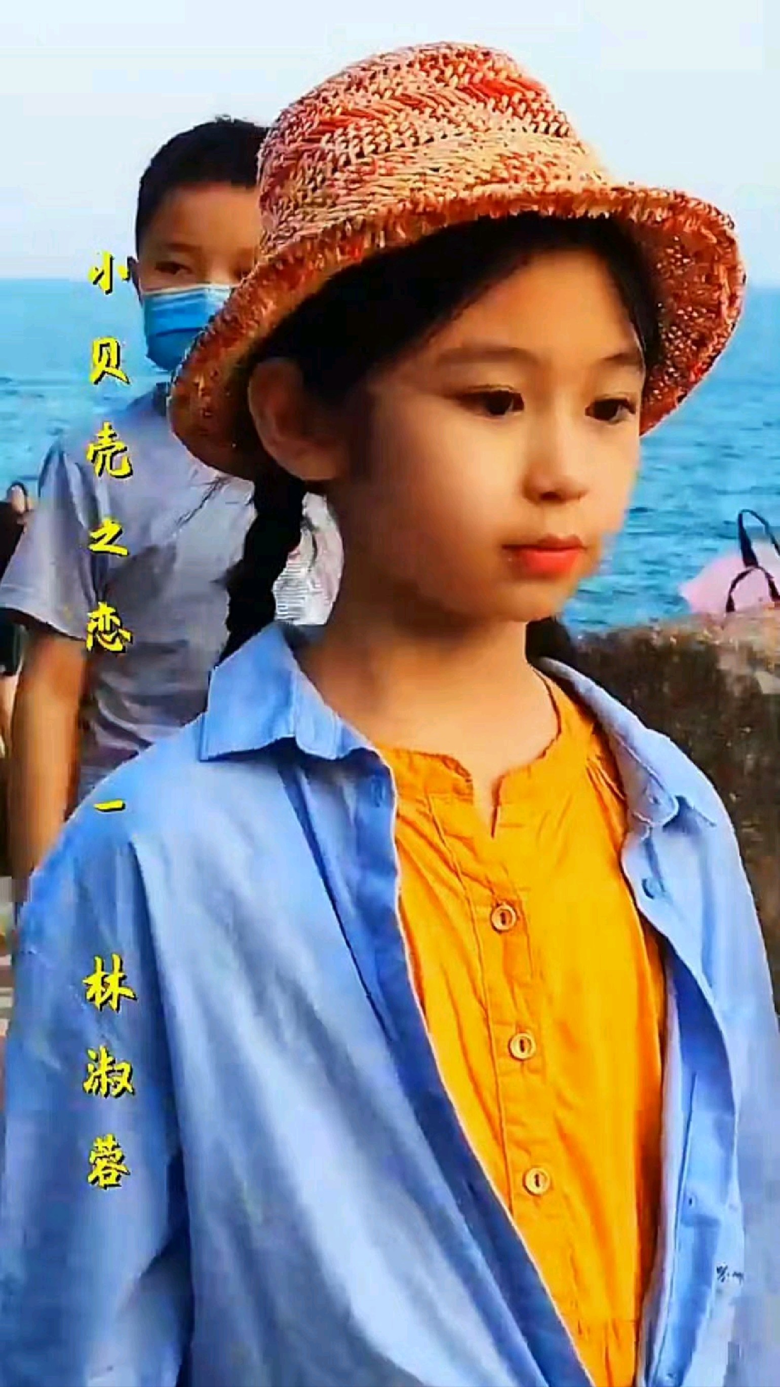 请欣赏《小贝壳之恋》