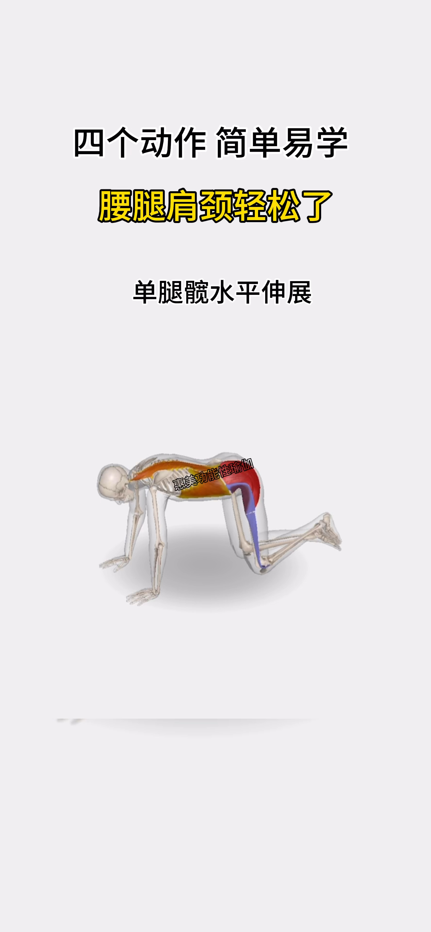 四分钟练火焰腿图片