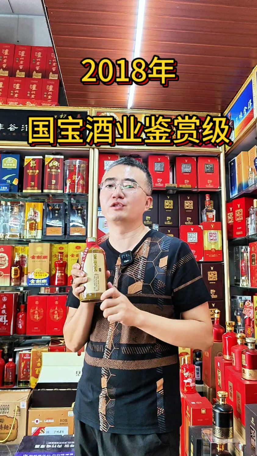 贵州茅台镇国宝酒专卖怎么样，茅台镇国宝酒业酱香酒