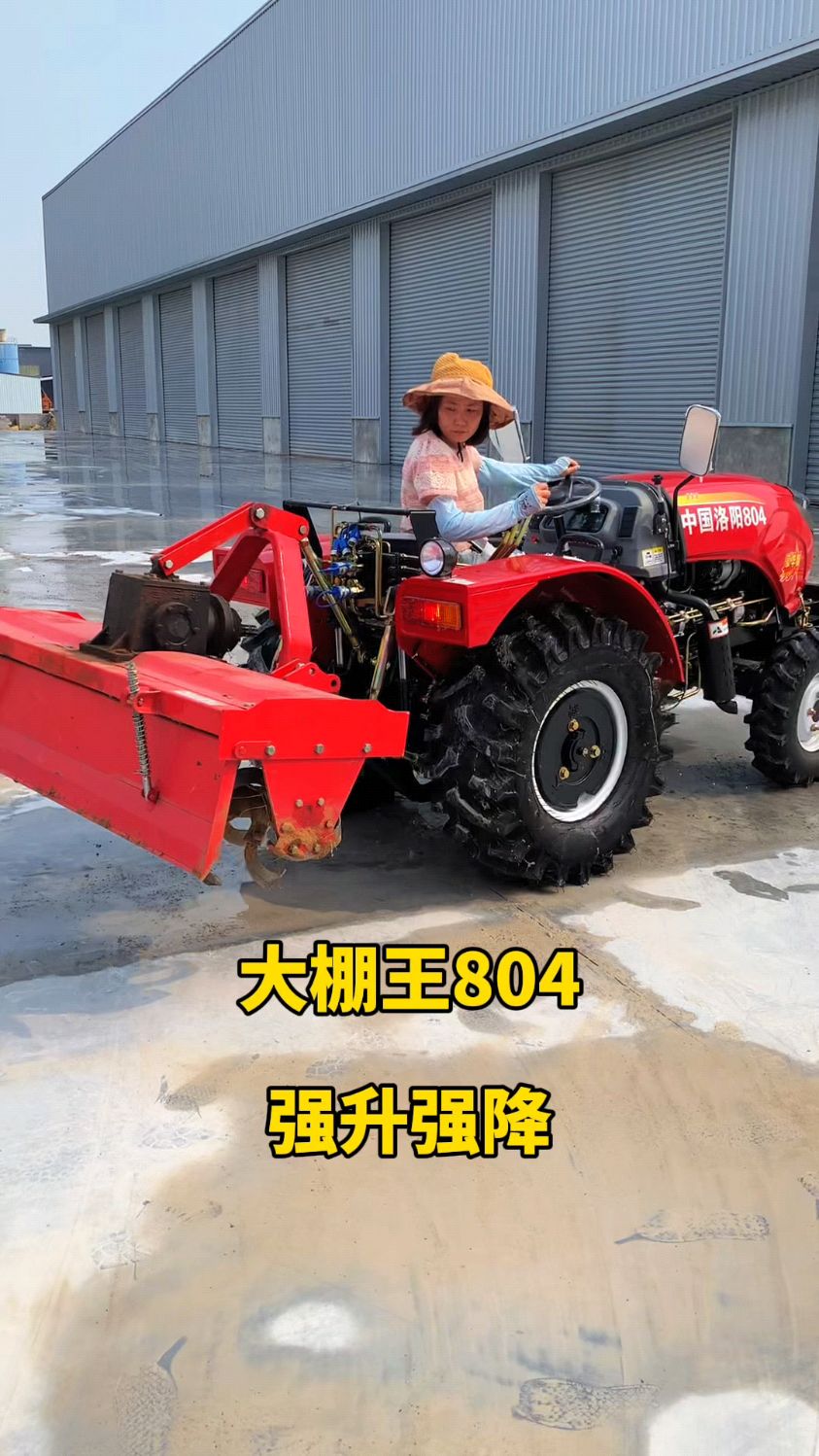 大棚王804拖拉机配带旋耕机