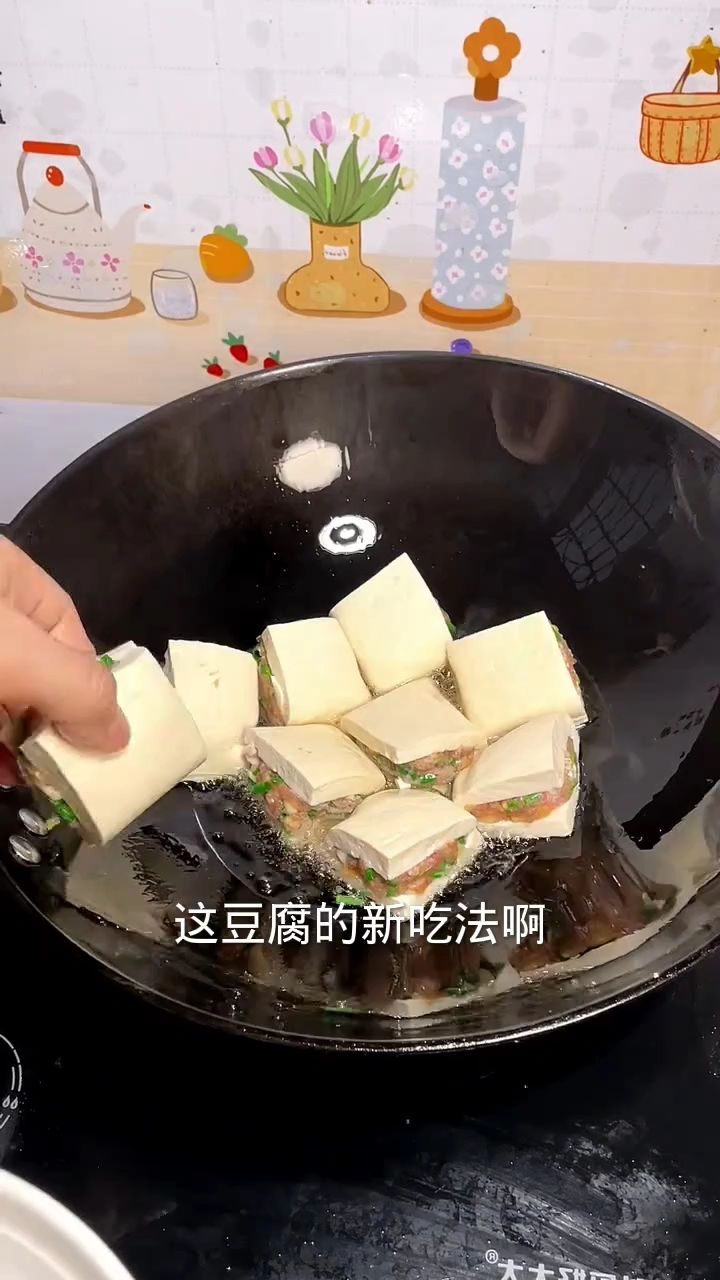 豆腐新吃法的制作过程