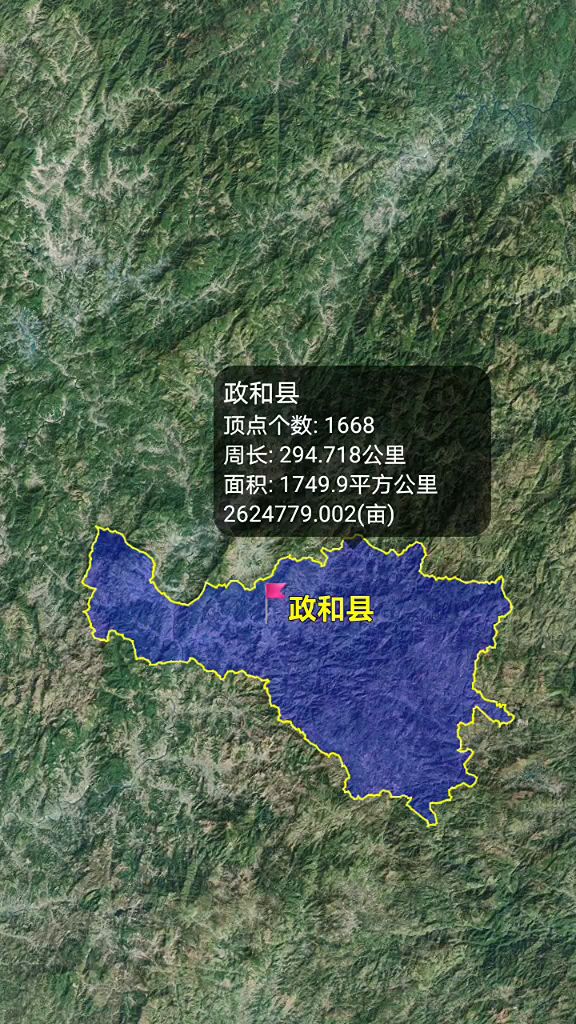 福建省南平市"政和县"